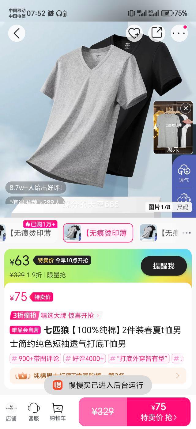 ��ƥ�� 100%���� ��ʿ����T�� 2��װ ���Ĵ�ɫ͸������Ż�֤��