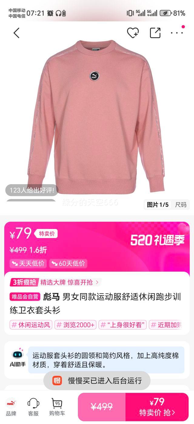 ���� ��Ůͬ���˶�������ͷ�� ���������ܲ�ѵ���Ż�֤��