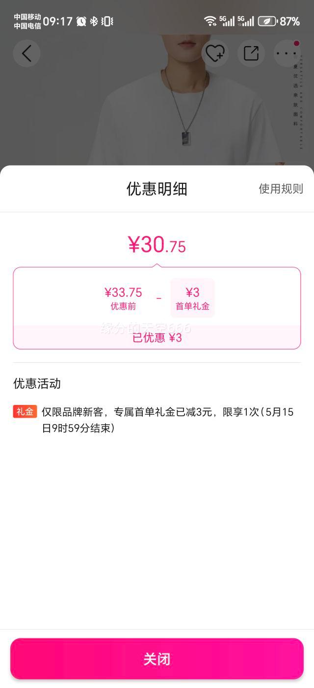 Ordifen ��ʿ���޶���T�� 100%�� ��ů��������⴩�Ż�֤��