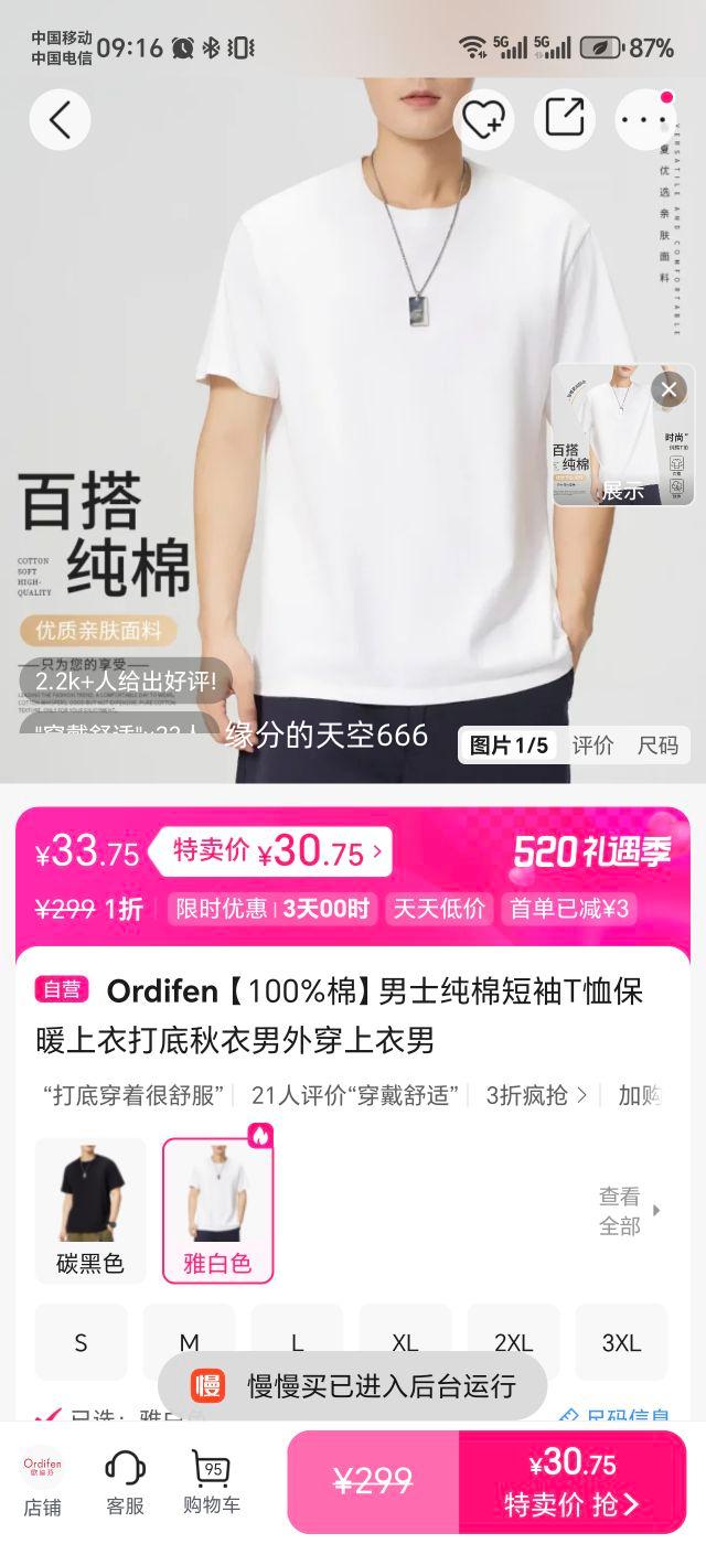 Ordifen ��ʿ���޶���T�� 100%�� ��ů��������⴩�Ż�֤��