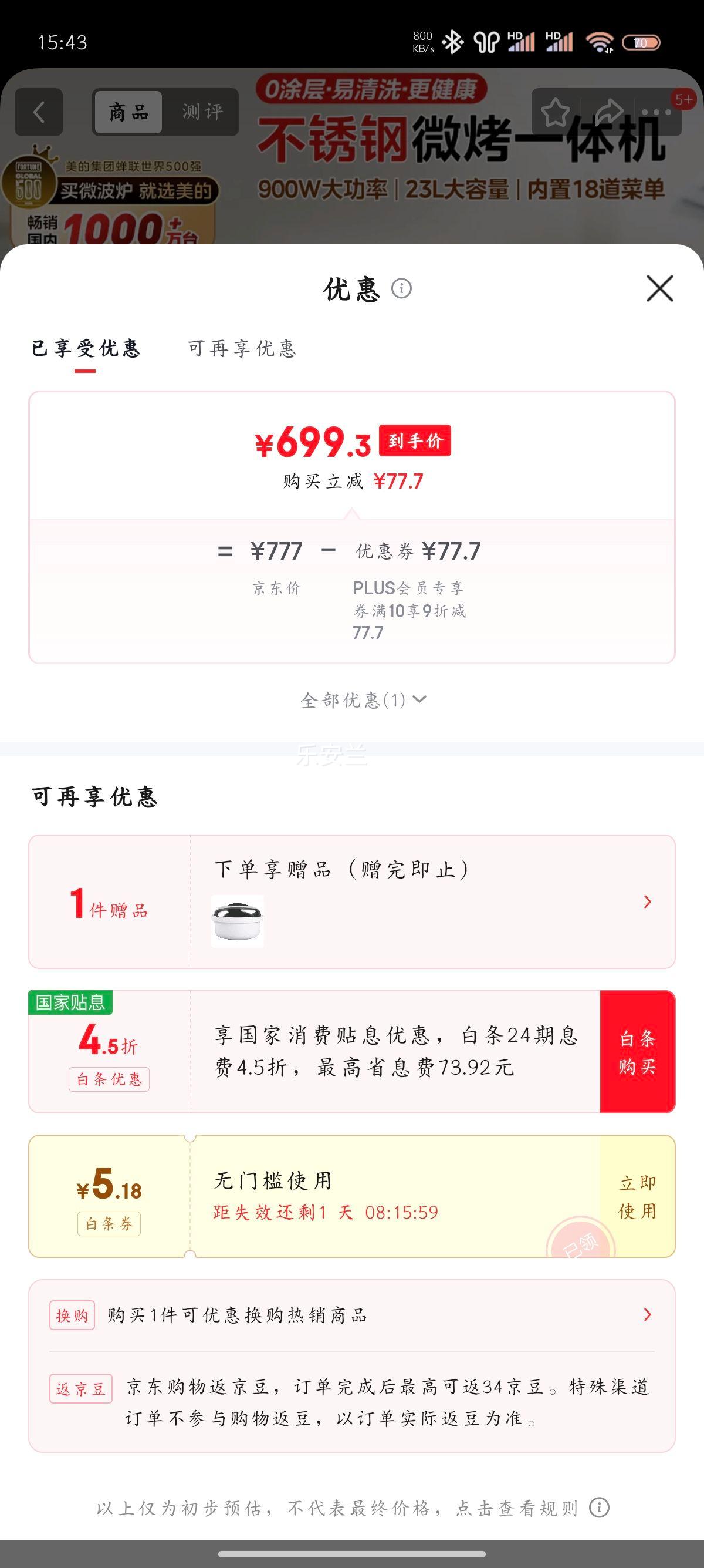 ���� ΢̼ϵ��΢��¯΢��һ��� PC23M8 �Ż�֤��