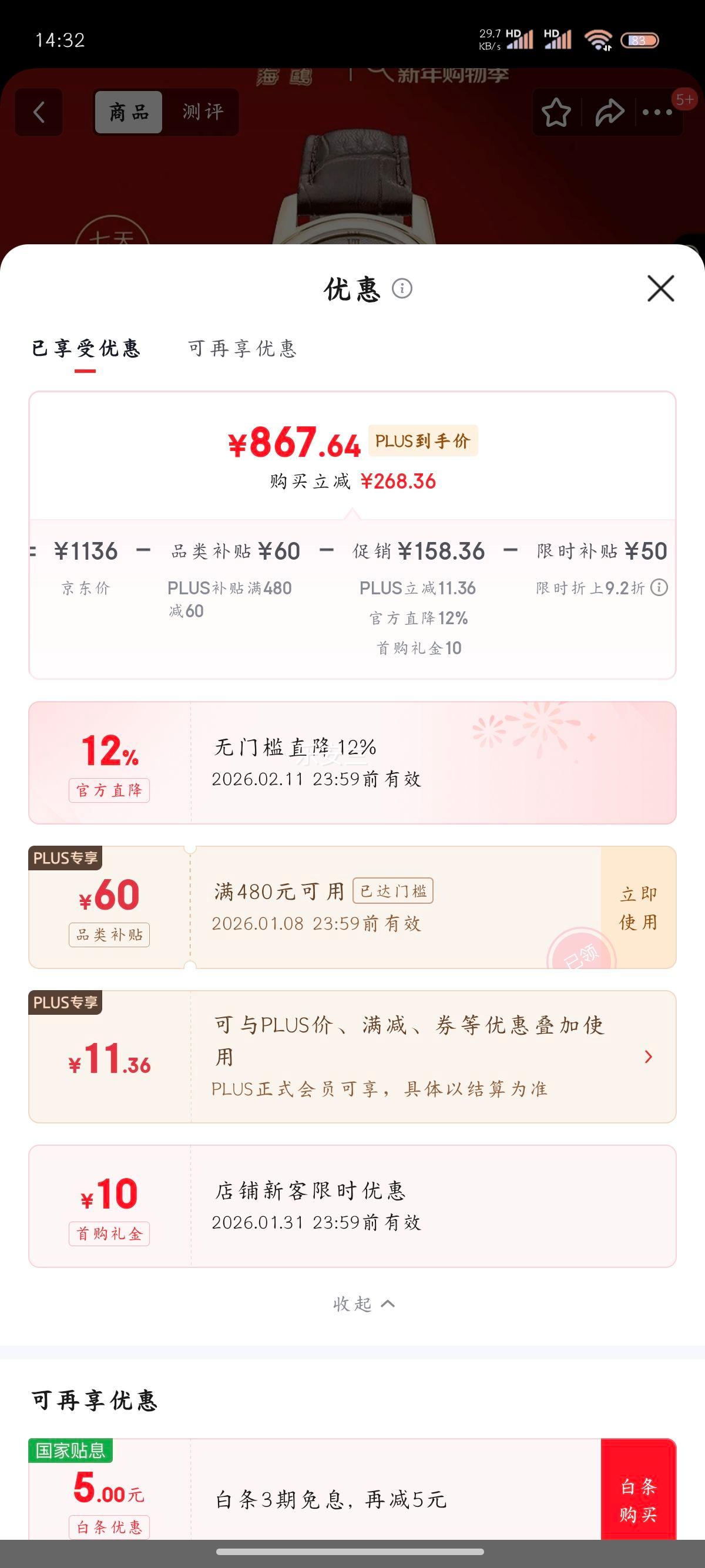 PLUS����Ÿ SEAGULL Ůʿ�Զ���е�� ����Ů�� D519.405L ����������װ�Ż�֤��