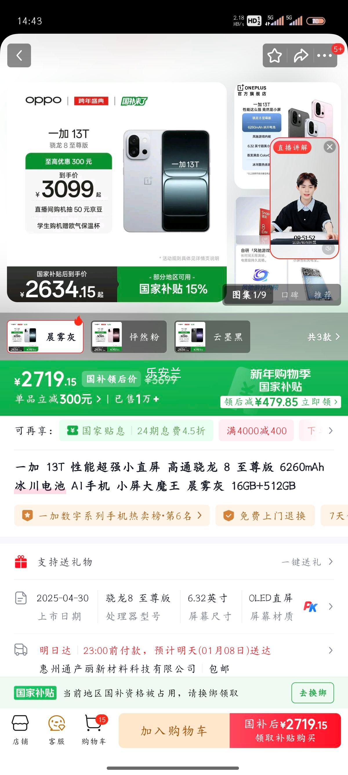 һ�� 13T �ֻ� ����8����� ������ 16+512G�Ż�֤��