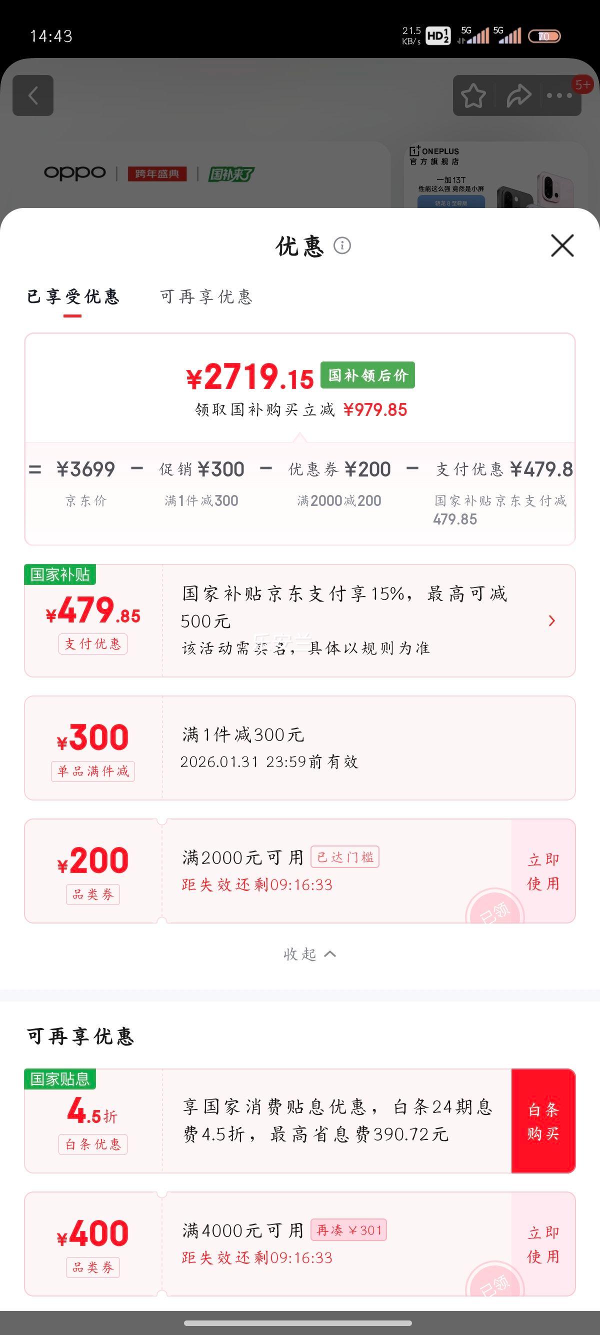 һ�� 13T �ֻ� ����8����� ������ 16+512G�Ż�֤��