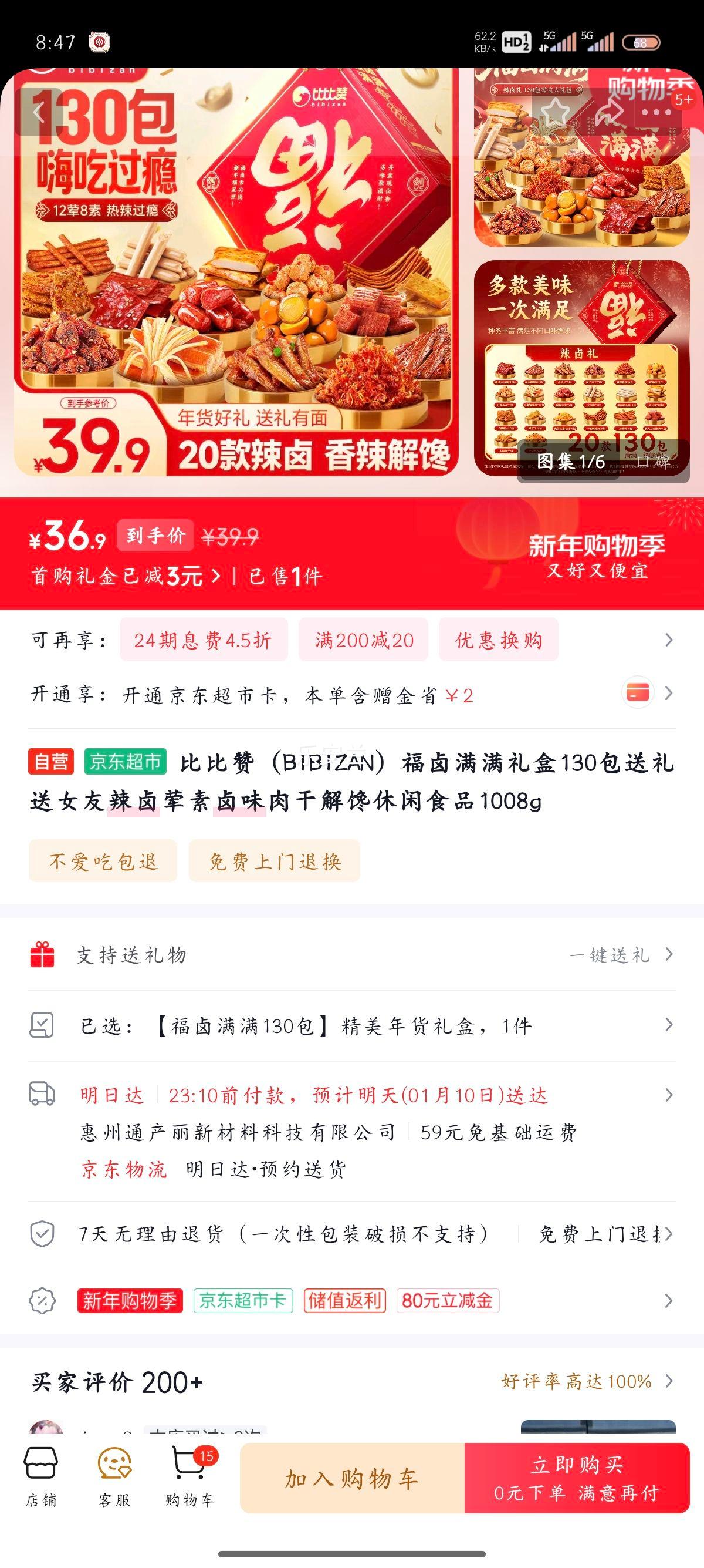 �ȱ��� ��±������� 130�� ��±����±ζ��� 1008g�Ż�֤��