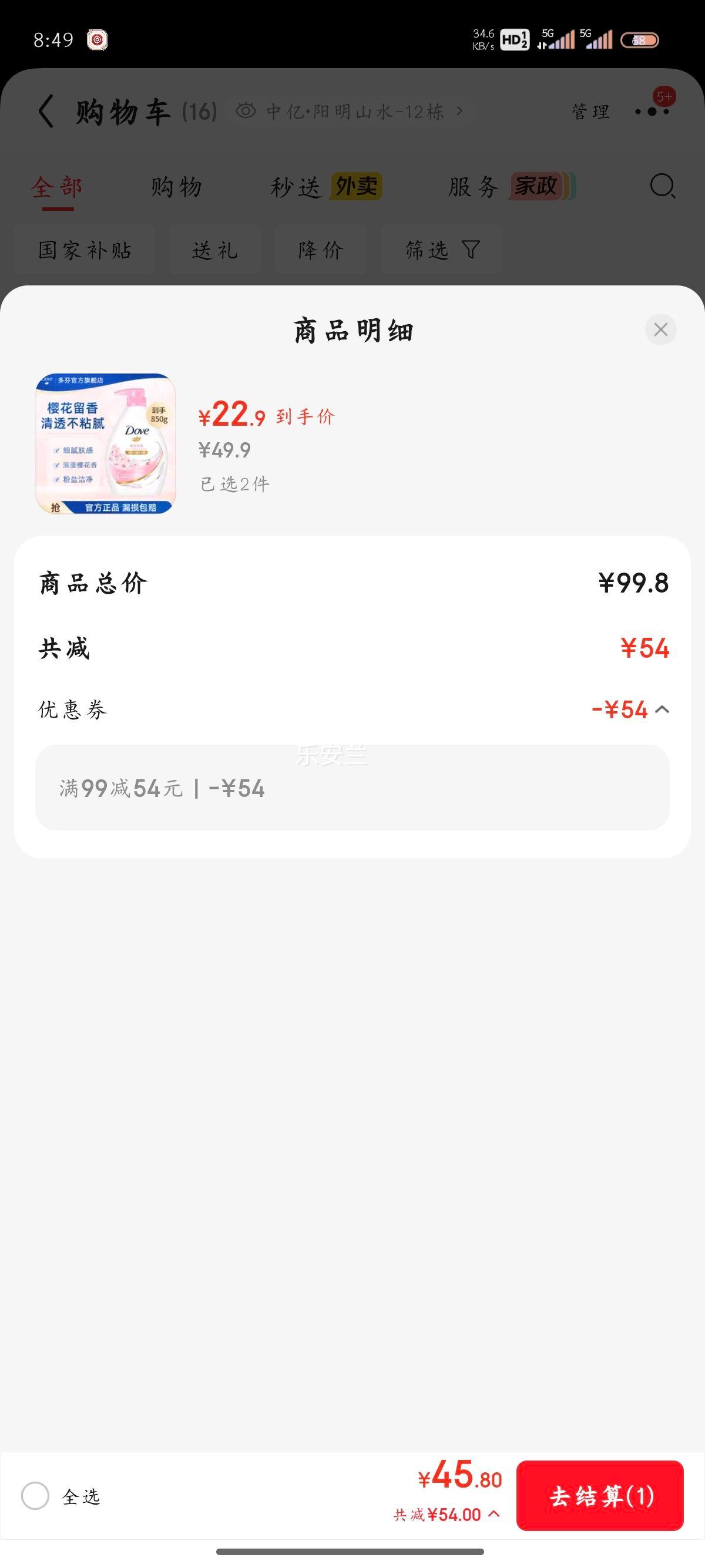 ��� ӣ��������ԡ¶ 850g ��Ůͨ�� ������ʪ�۷��Ż�֤��