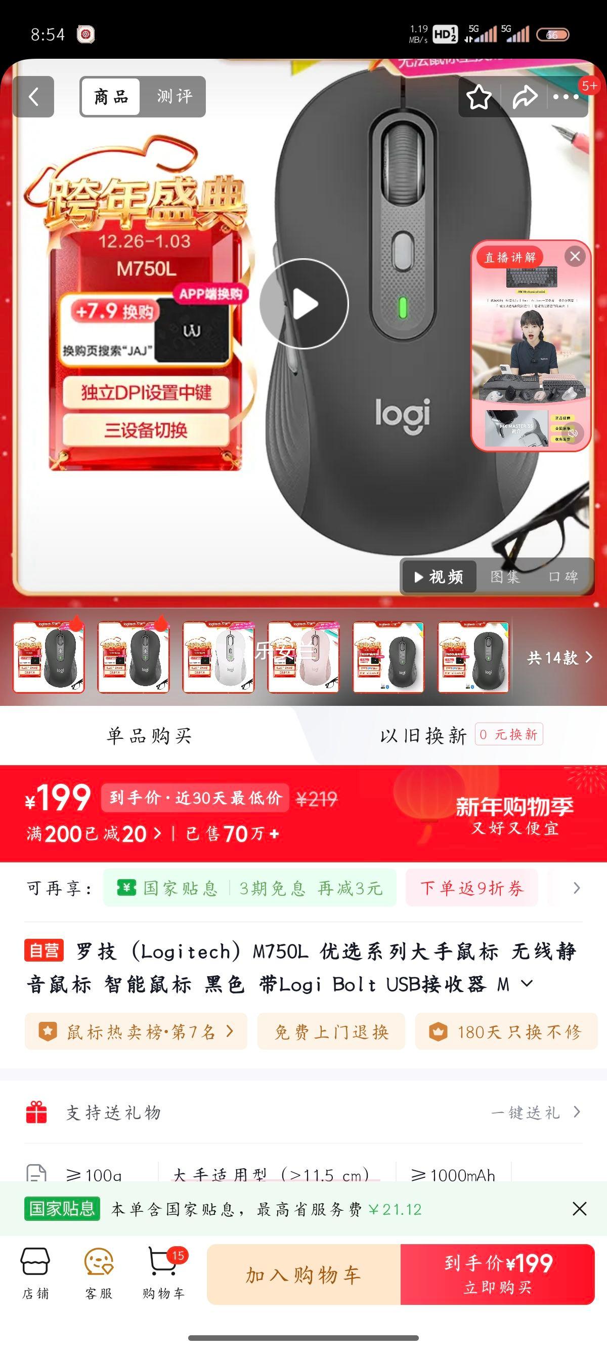 �޼� M750L ���߾������ ������� ��ɫ ��Logi Bolt USB�������Ż�֤��