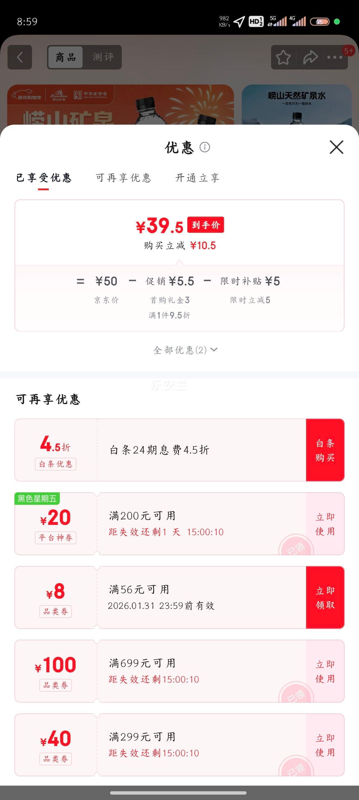 ��ɽ ��-ƫ������ ������Ȼ��Ȫˮ 500ml*24ƿ/���� ������ˮ�Ż�֤��