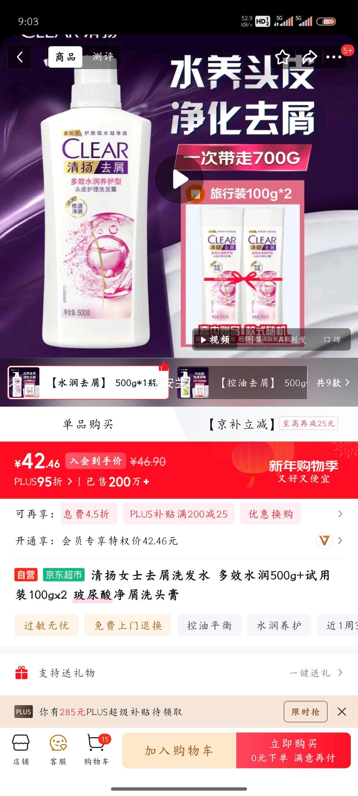 PLUS������ Ůʿȥмϴ��ˮ ��Чˮ�� 500g+����װ100gx2 �����Άмϴͷ���Ż�֤��