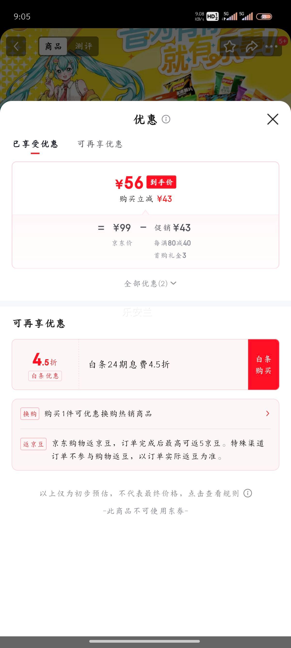 ���� Lay's x ����δ������ ë�޹Ҽ���� 808g ���������Ż�֤��