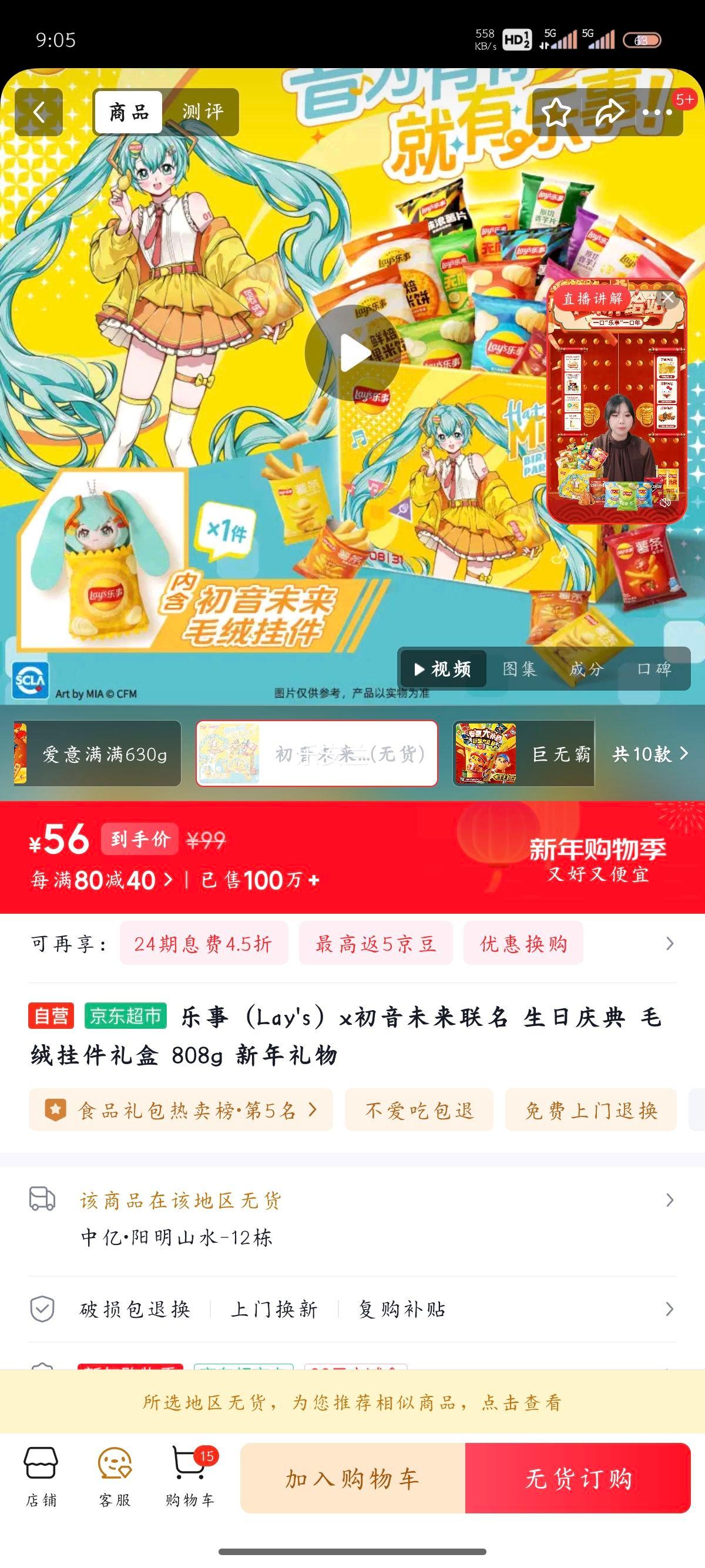 ���� Lay's x ����δ������ ë�޹Ҽ���� 808g ���������Ż�֤��