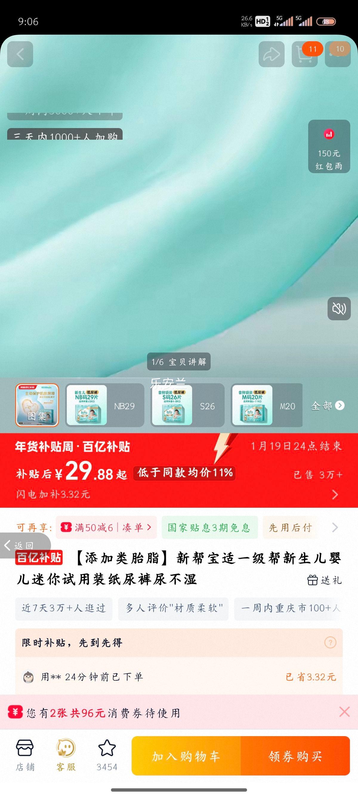 �°ﱦ�� һ����������Ӥ����������װֽ��� NB29�Ż�֤��