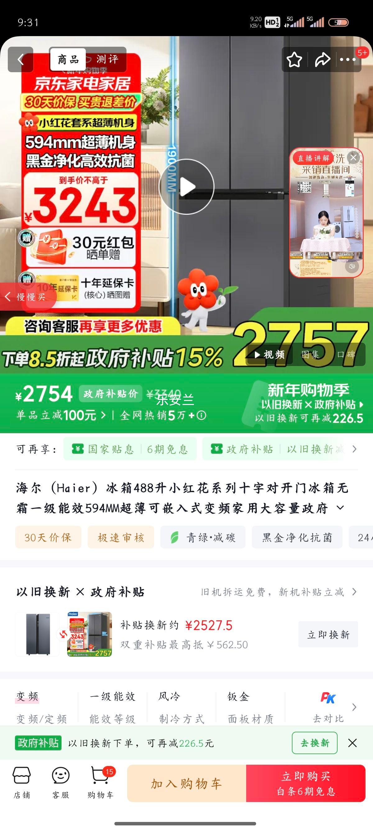 ���� 488�� ʮ�ֶԿ��� ���� BCD-488WGHTDEDSH�Ż�֤��