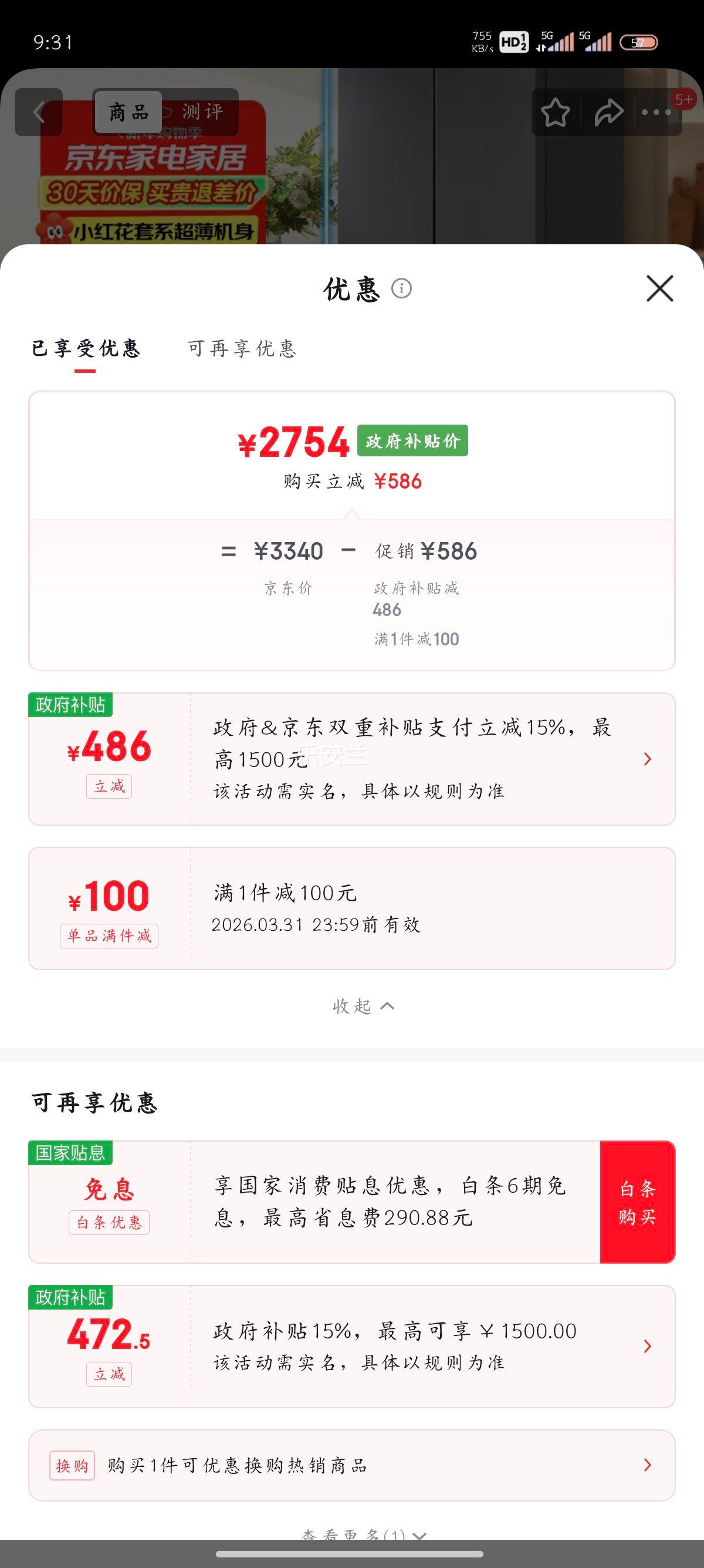 ���� 488�� ʮ�ֶԿ��� ���� BCD-488WGHTDEDSH�Ż�֤��