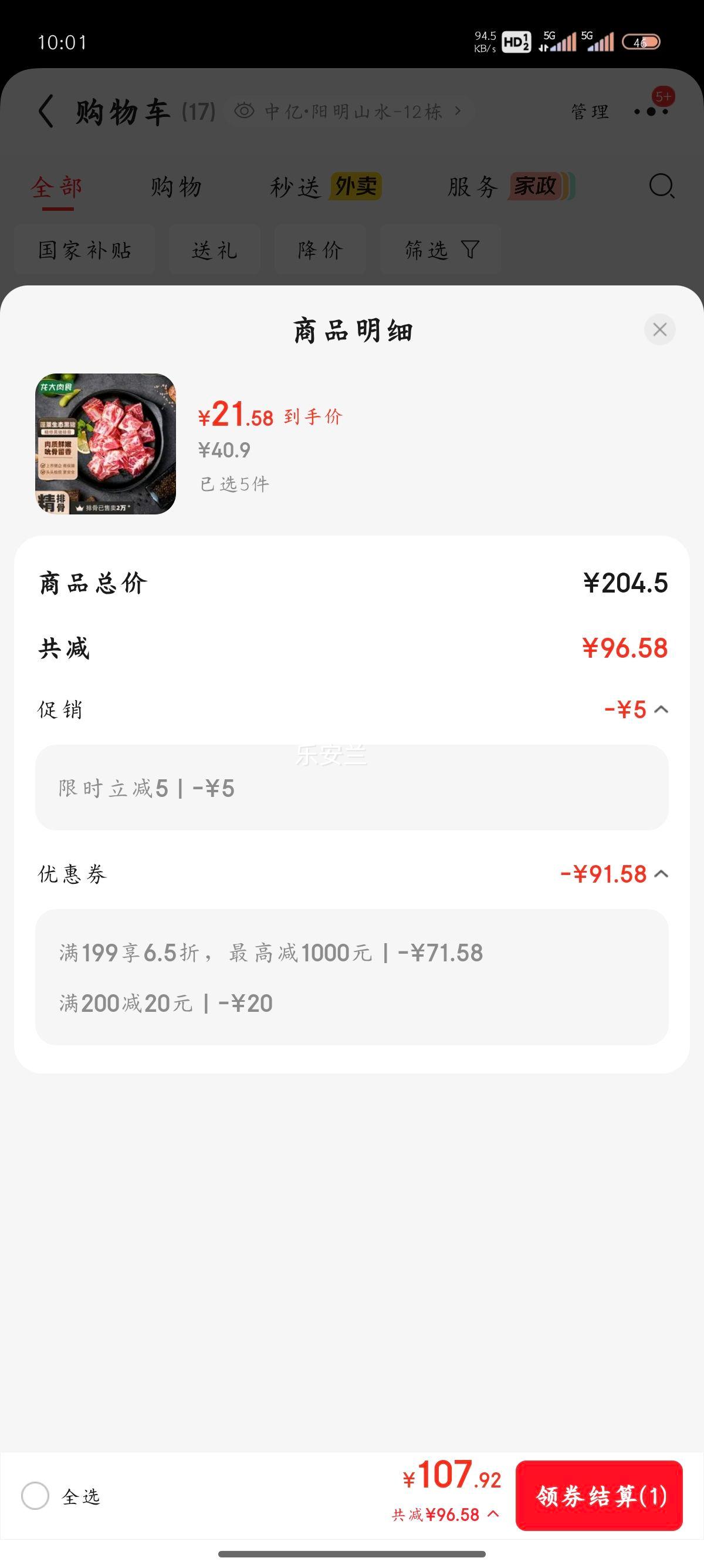 ������ʳ �����Ź�800g ������̬�����������е��½ⶳ�Ż�֤��