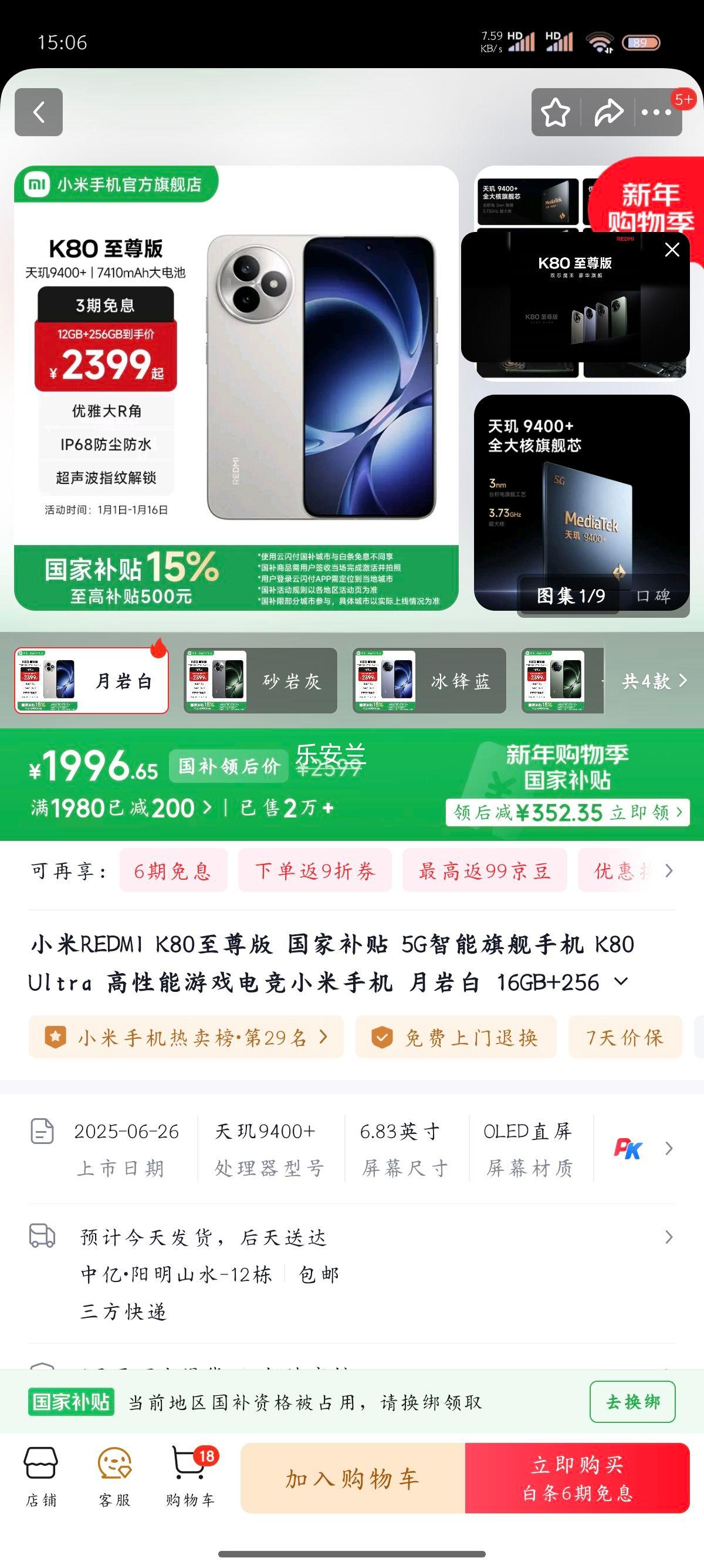 ���������� K80 ����� �ֻ� ����9400+ ���Ұ� 16+256G�Ż�֤��