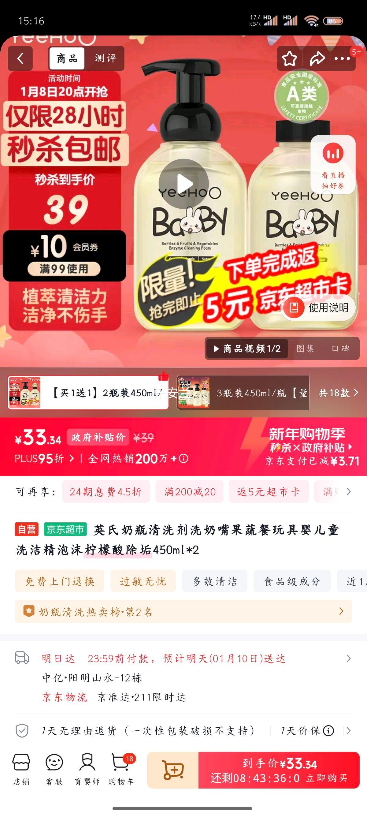 Ӣ�� ��ƿ��ϴ�� ϴ������߲����Ӥ��ͯϴ�ྫ ��ĭ��������� 450ml*2�Ż�֤��