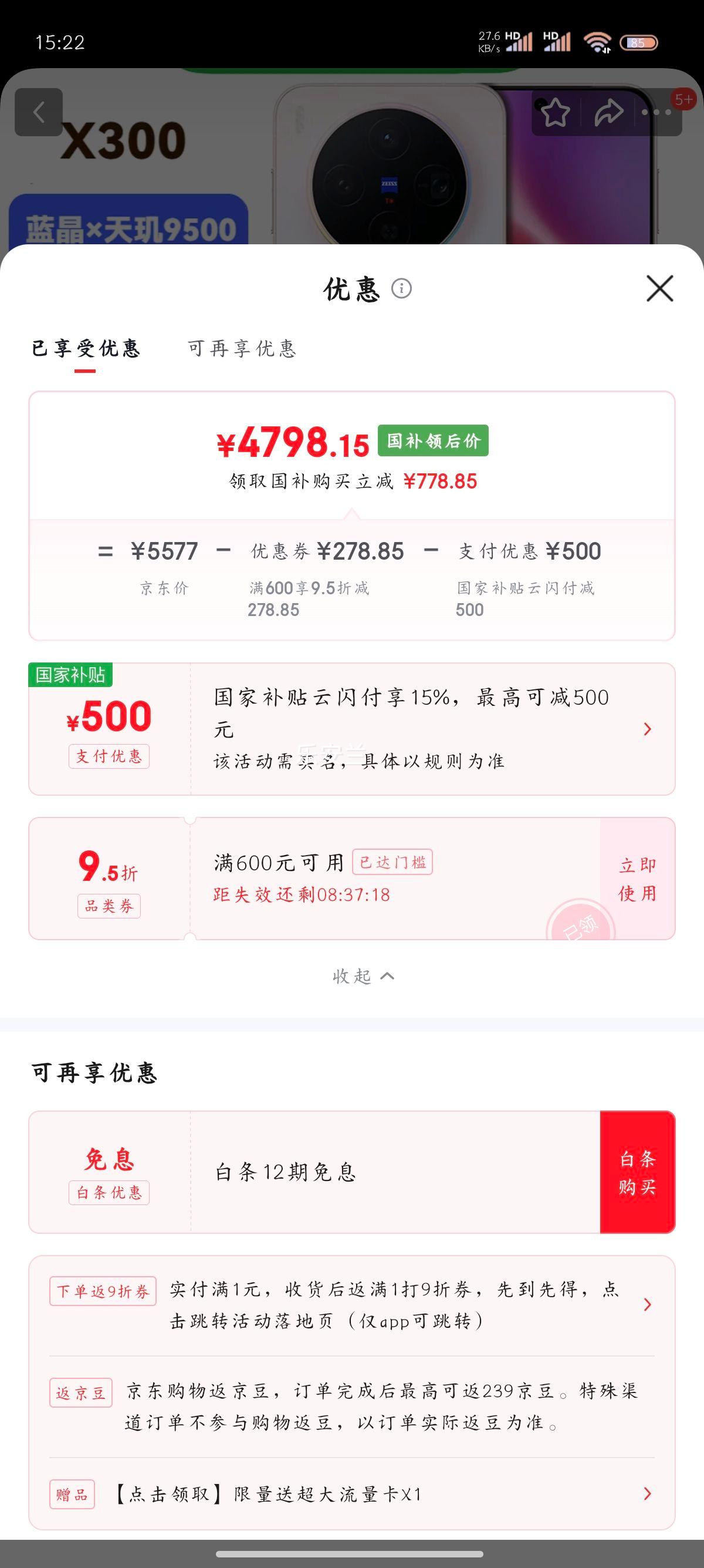 vivo X300 �ֻ� ��˾2�ڳ������� ���˲� 16+512G�Ż�֤��