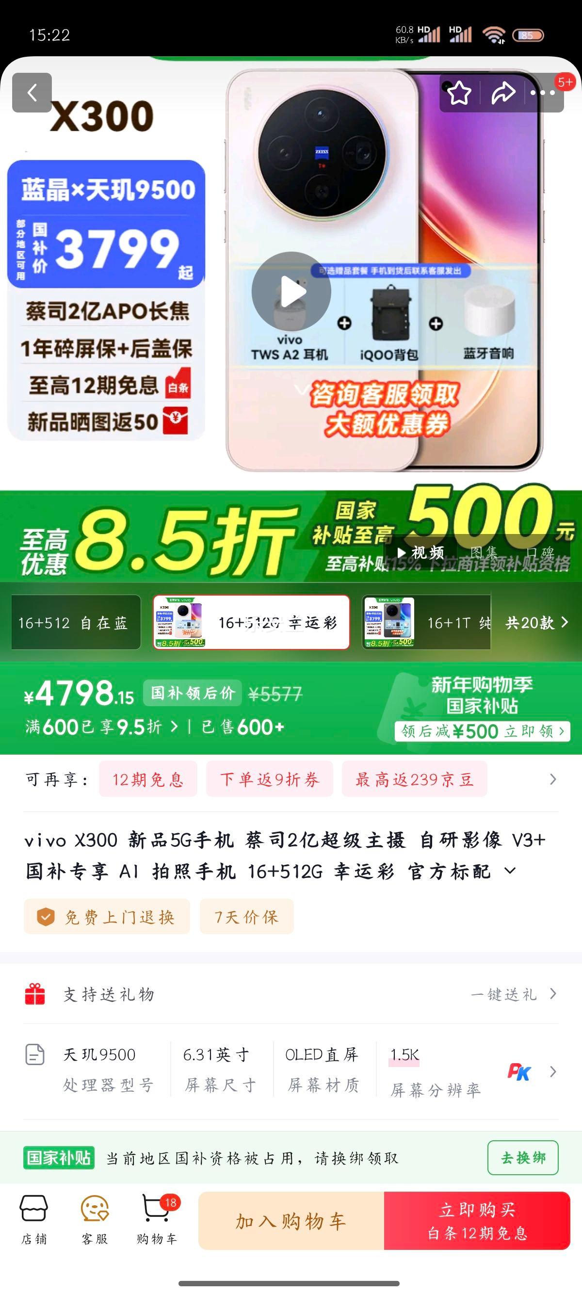 vivo X300 �ֻ� ��˾2�ڳ������� ���˲� 16+512G�Ż�֤��