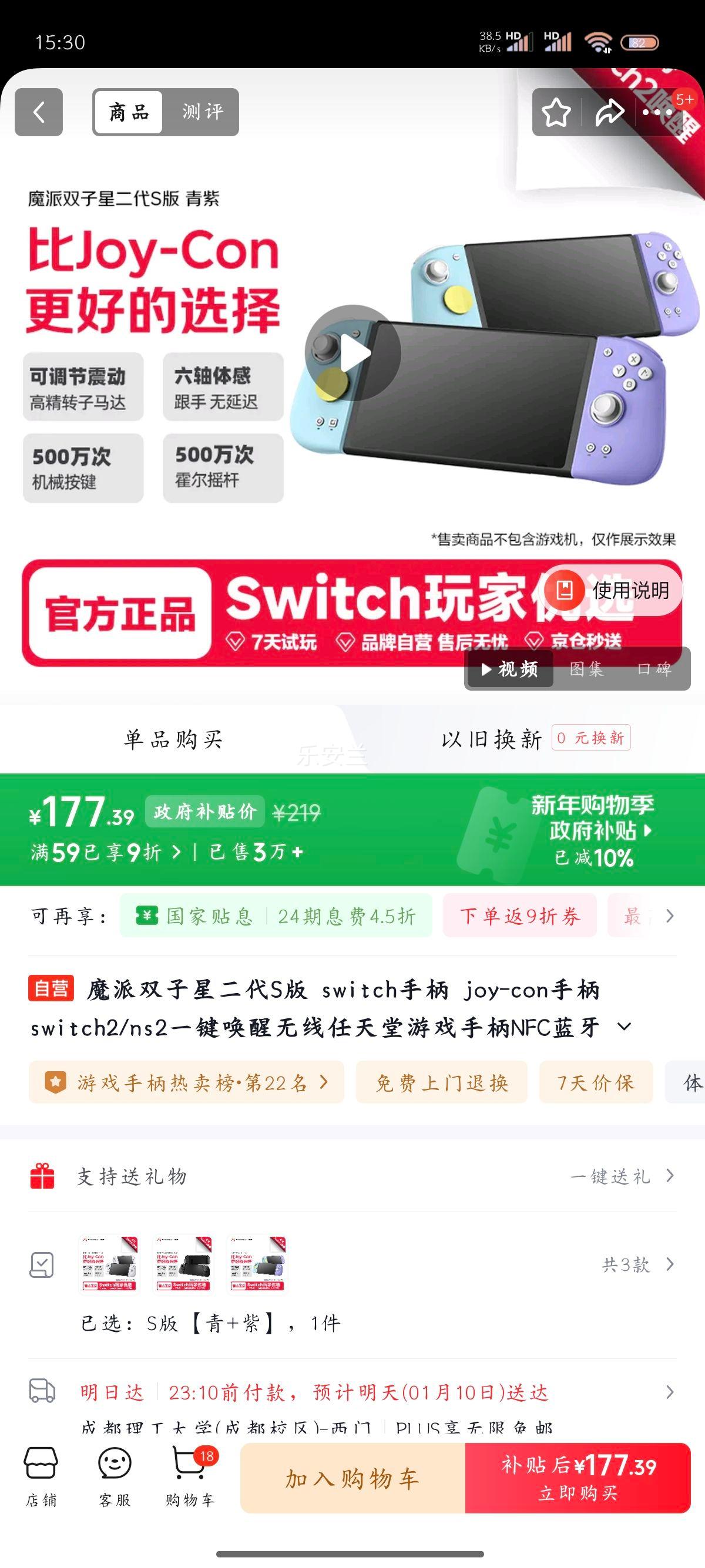 ħ�� ˫���Ƕ���S�� Switch�ֱ� Joy-Con ��������NFC��� һ������ ˿֮���Ż�֤��