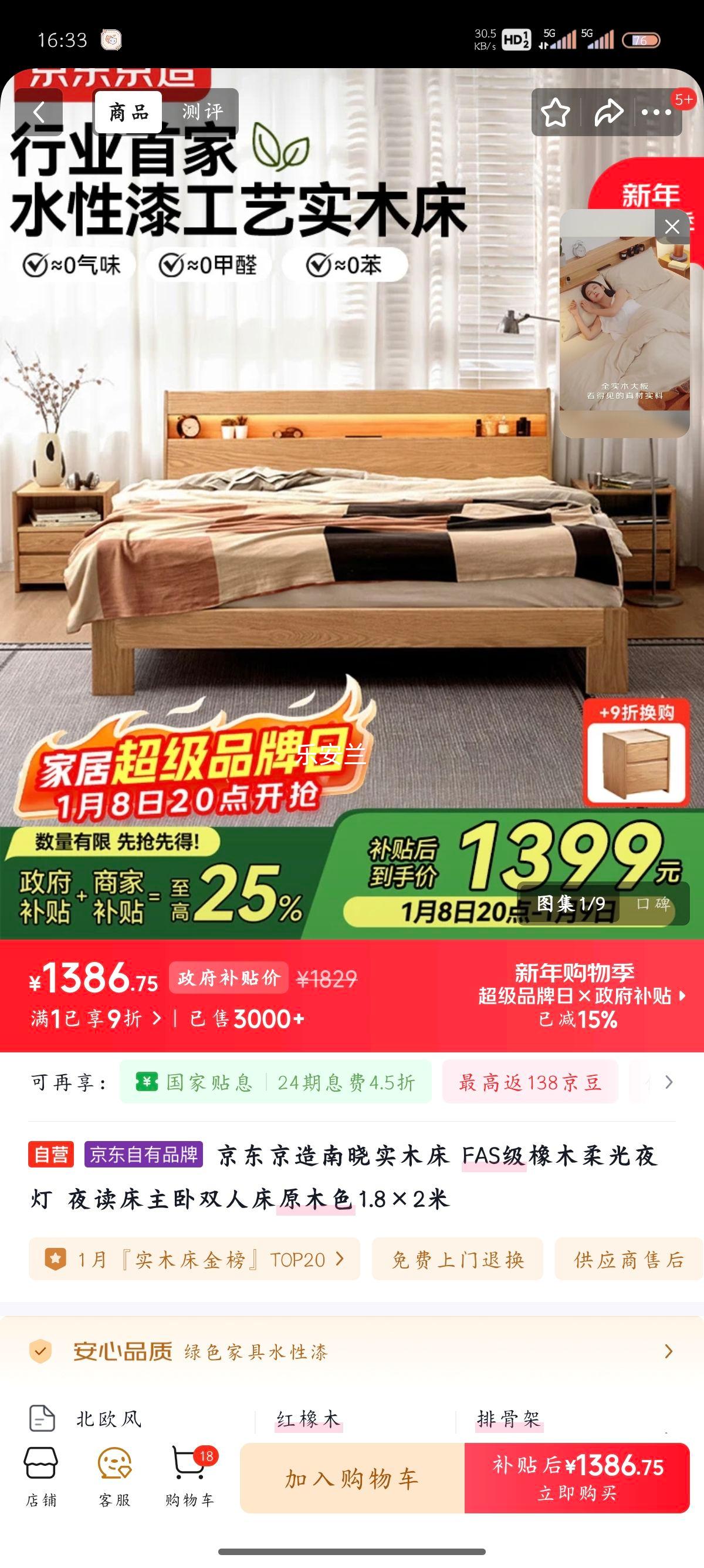 �������� ����ʵľ�� FAS����ľ 1.8��2�� ԭľɫ ���ҹ�� ҹ���� ����˫�˴��Ż�֤��