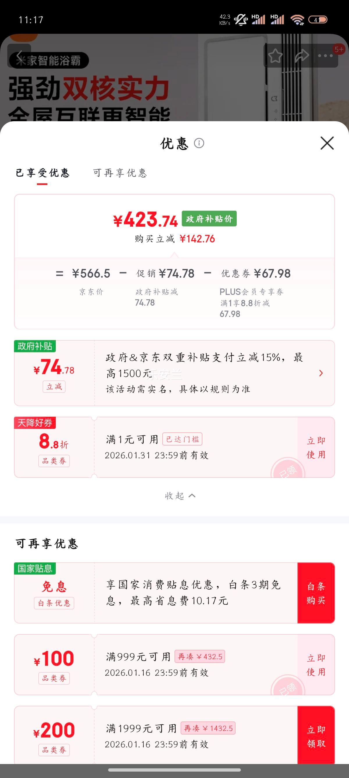 �׼� ����ԡ�� ˫�˶๦�ܷ�ů���� 2400W���� ��׼���Ż�֤��