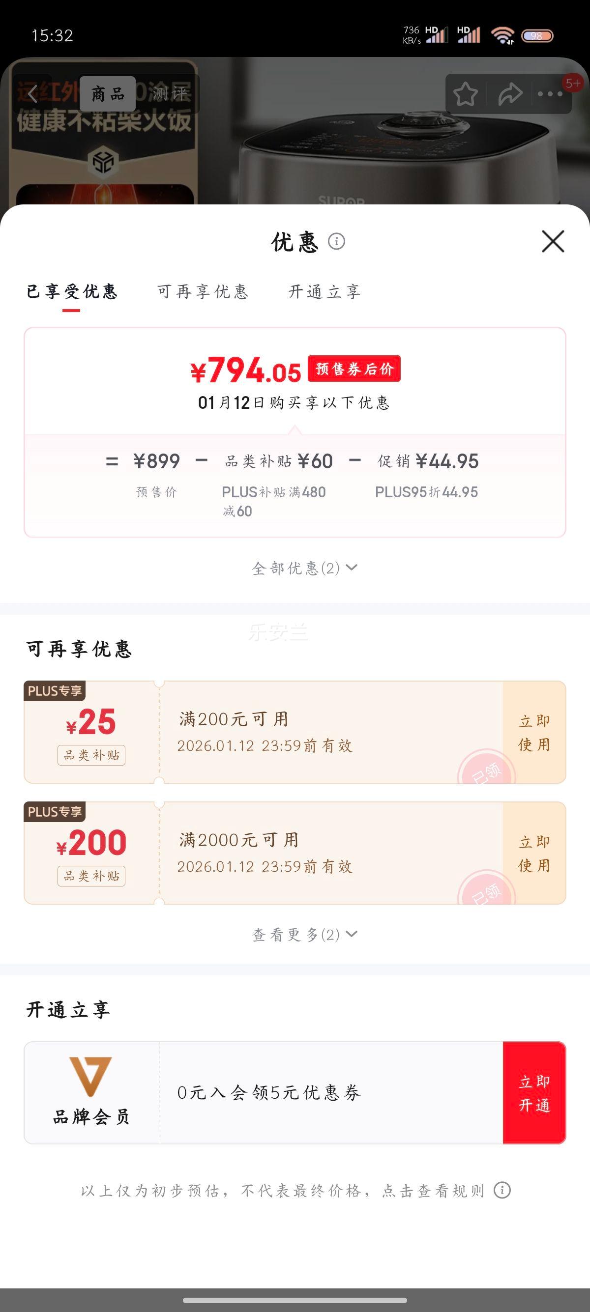 Ԥ�ۣ��ղ��� SF40HC1869 �緹�� 4L ��������ڵ��Ż�֤��