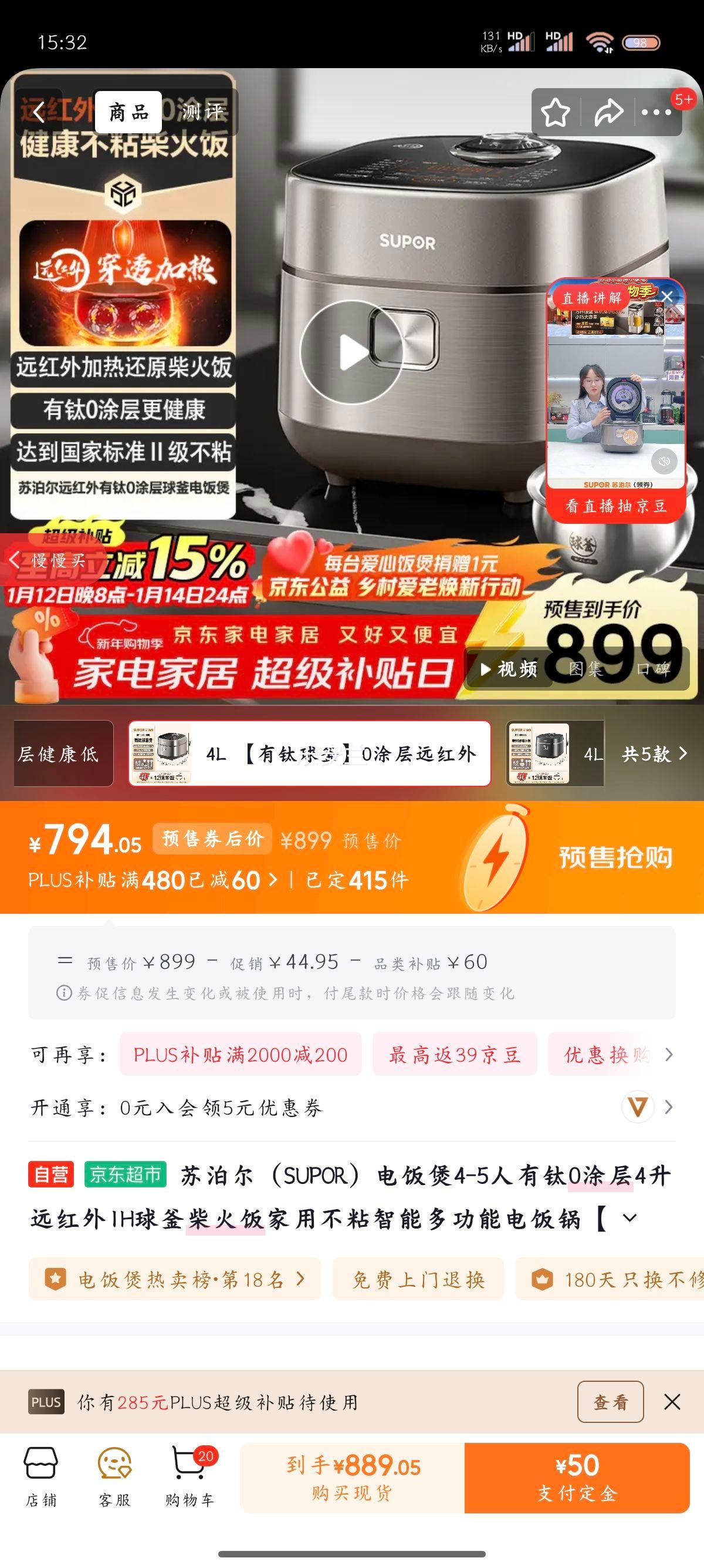 Ԥ�ۣ��ղ��� SF40HC1869 �緹�� 4L ��������ڵ��Ż�֤��