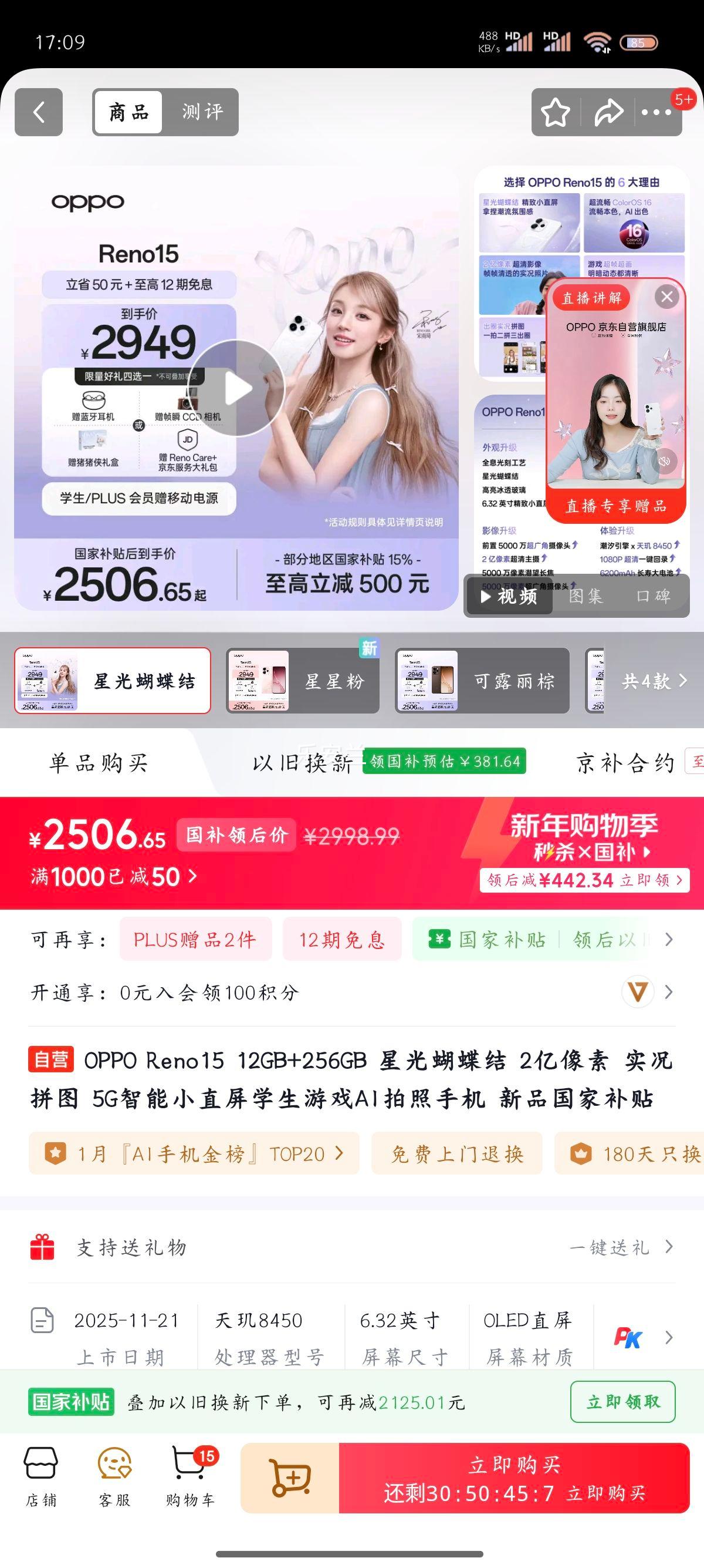 ��ɱ��OPPO Reno15 �ֻ� 5000������ �ǹ������ 12+256G�Ż�֤��