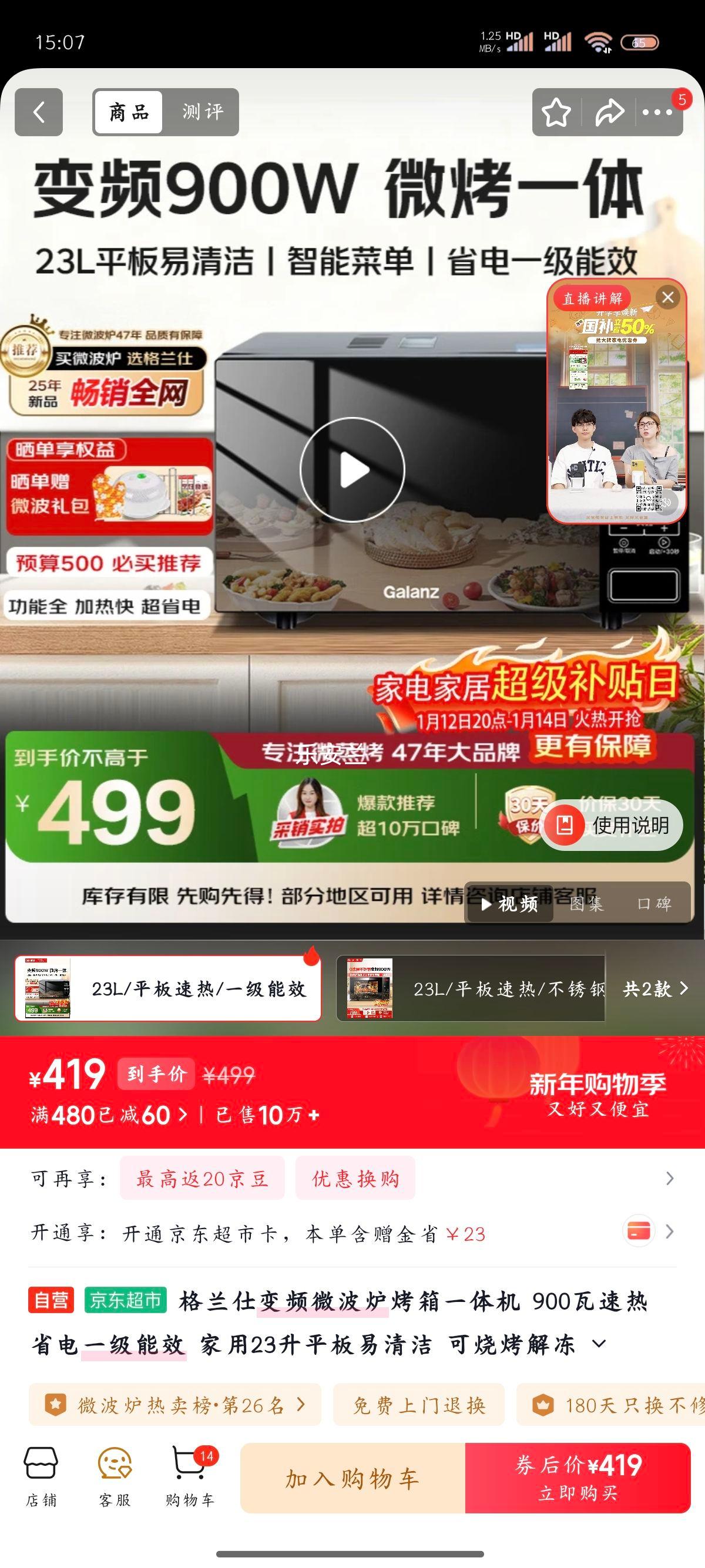 ������ BM1S1-GF3V ��Ƶ΢��¯����һ��� 900�� 23��ƽ������� ʡ��һ����Ч�Ż�֤��