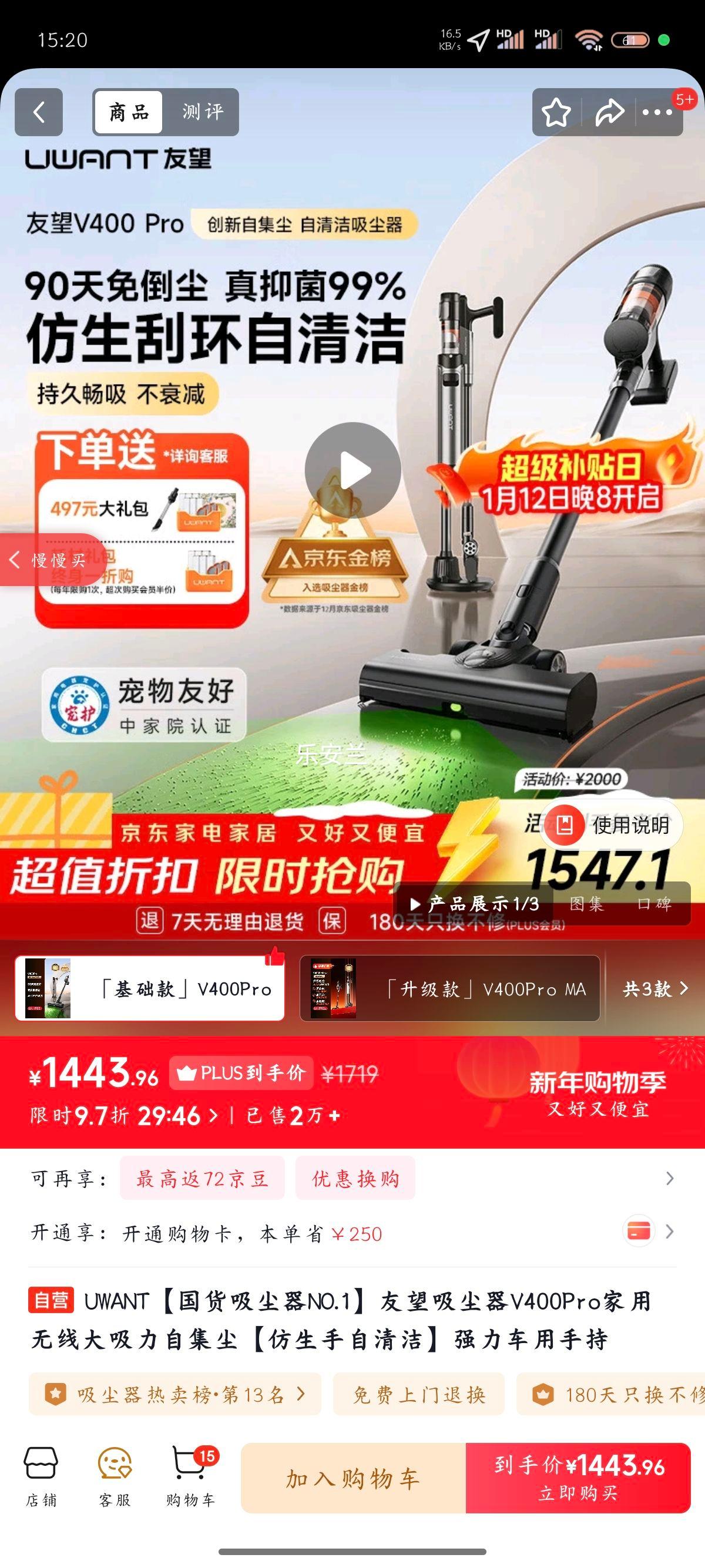 ���� V400Pro ������ �������ߴ����� �Լ��� ����������� ǿ�������ֳ��Ż�֤��