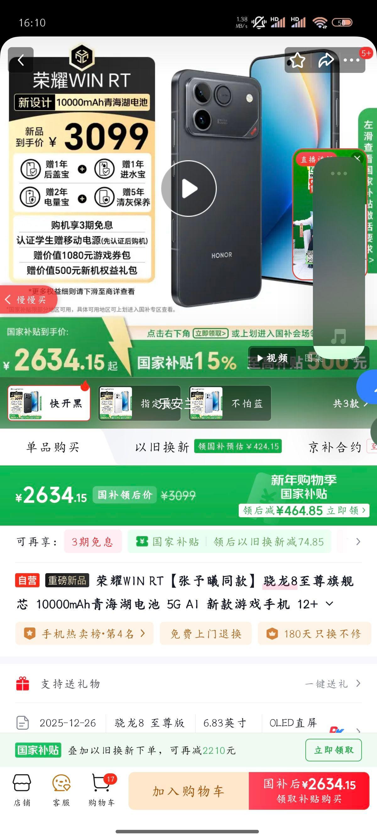 ��ҫ WIN RT �ֻ� 12+512G �쿪���Ż�֤��