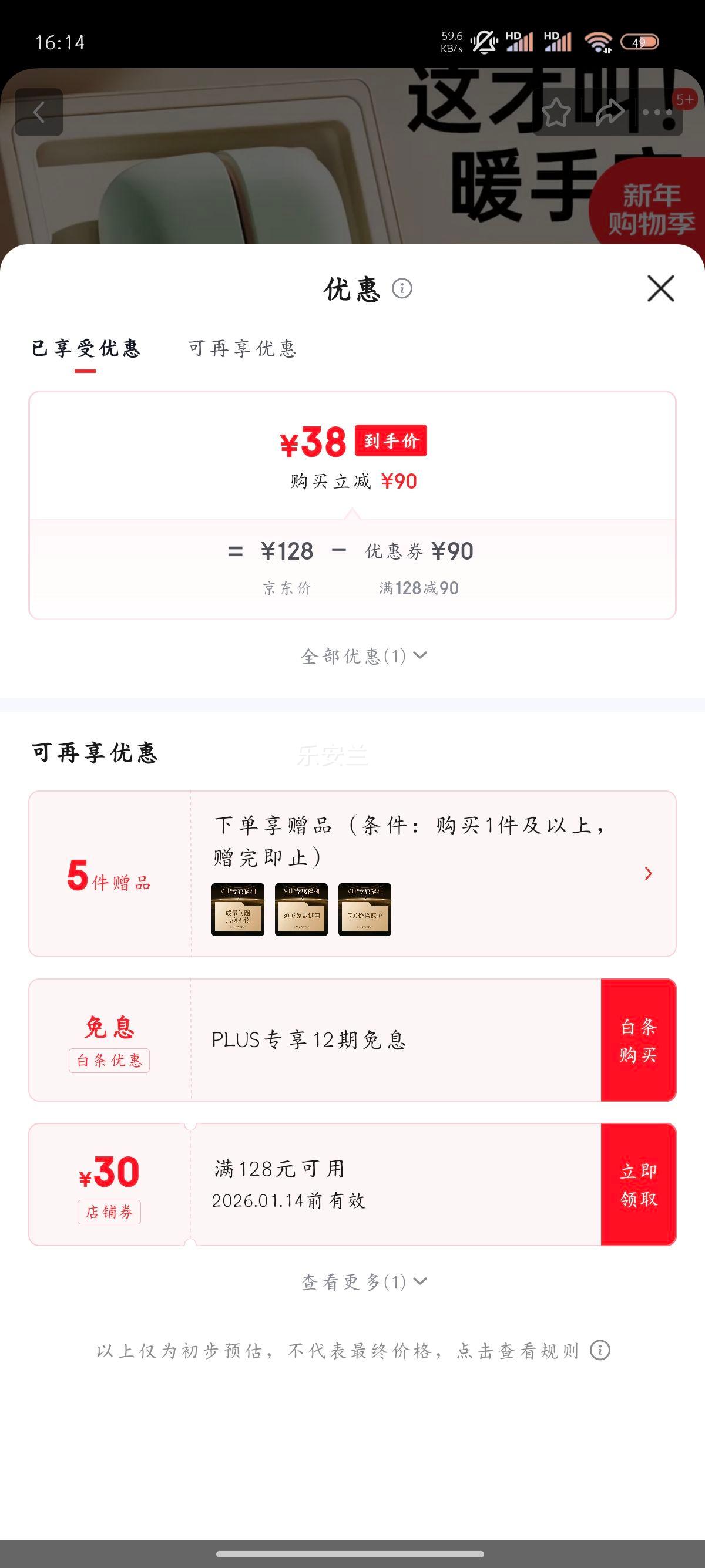 ���շ��� ů�ֱ� 5000mAh �������� 3������ �������� ������ 2026�¿��Ż�֤��