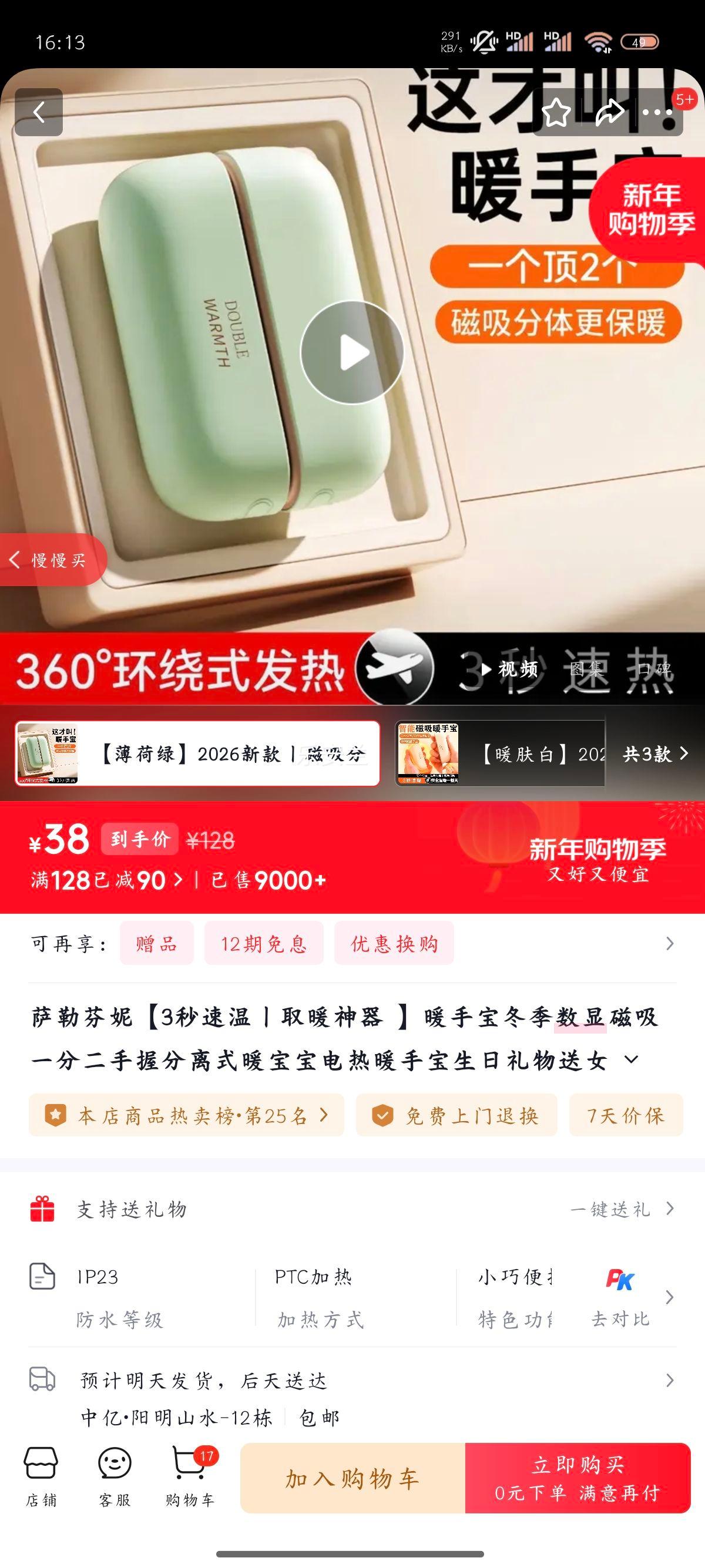 ���շ��� ů�ֱ� 5000mAh �������� 3������ �������� ������ 2026�¿��Ż�֤��