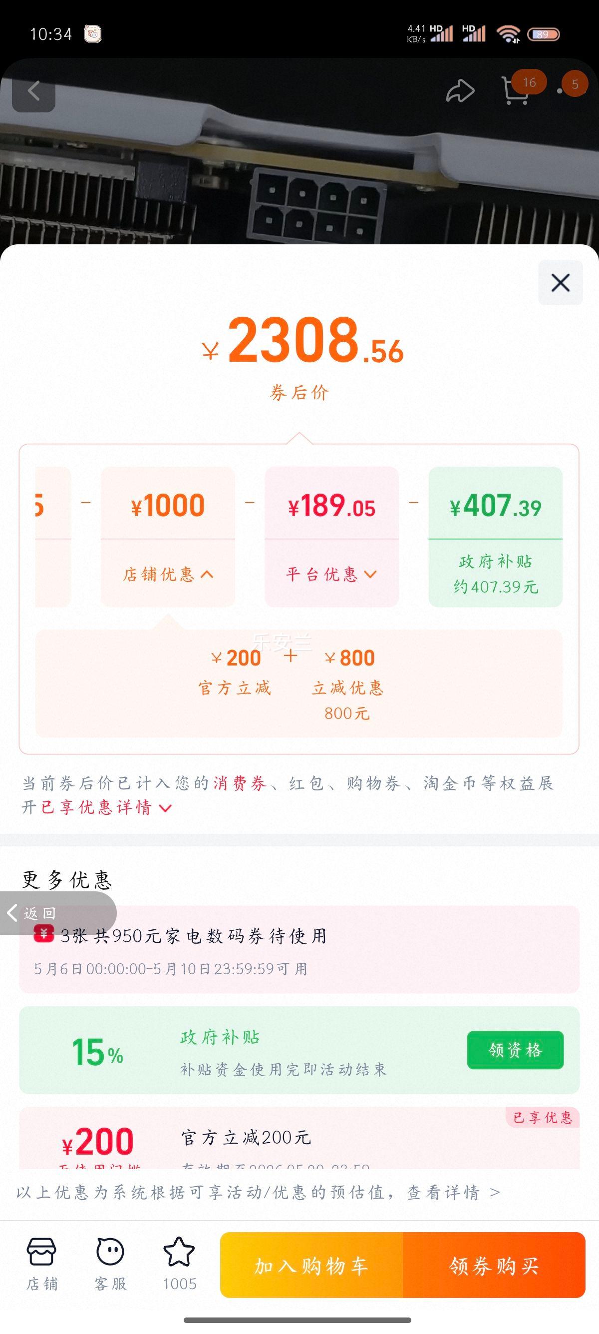 ӯͨ RTX5060 8G ���֮�� �Կ��Ż�֤��