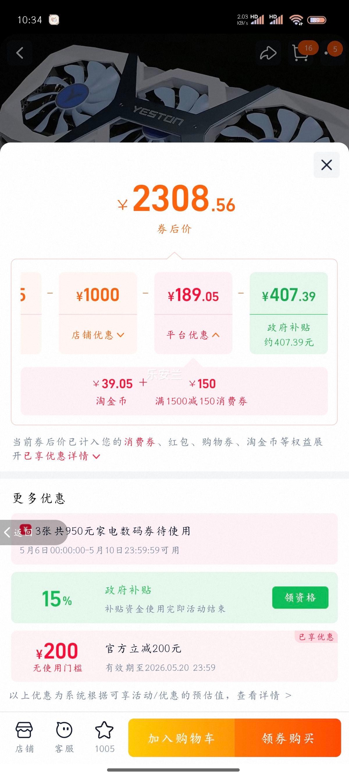 ӯͨ RTX5060 8G ���֮�� �Կ��Ż�֤��