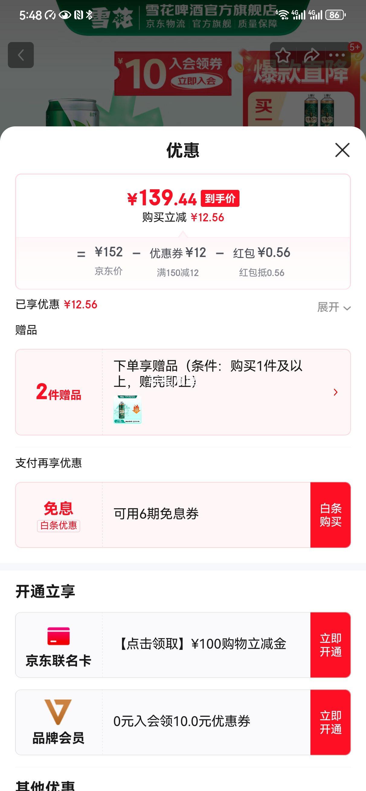 ѩ��ơ�� ��ˬ 500mL 48�� ����װ�Ż�֤��