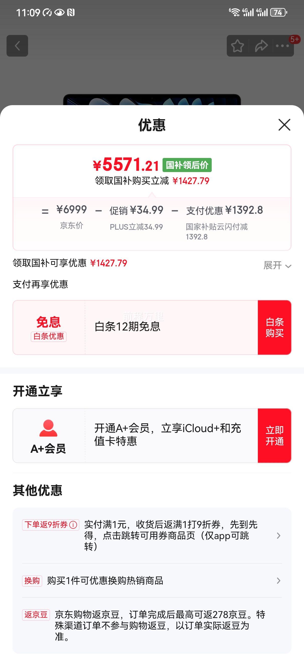 plusԱ:Apple MacBook Air MW123CH/A 16G256G13ӢŻ֤