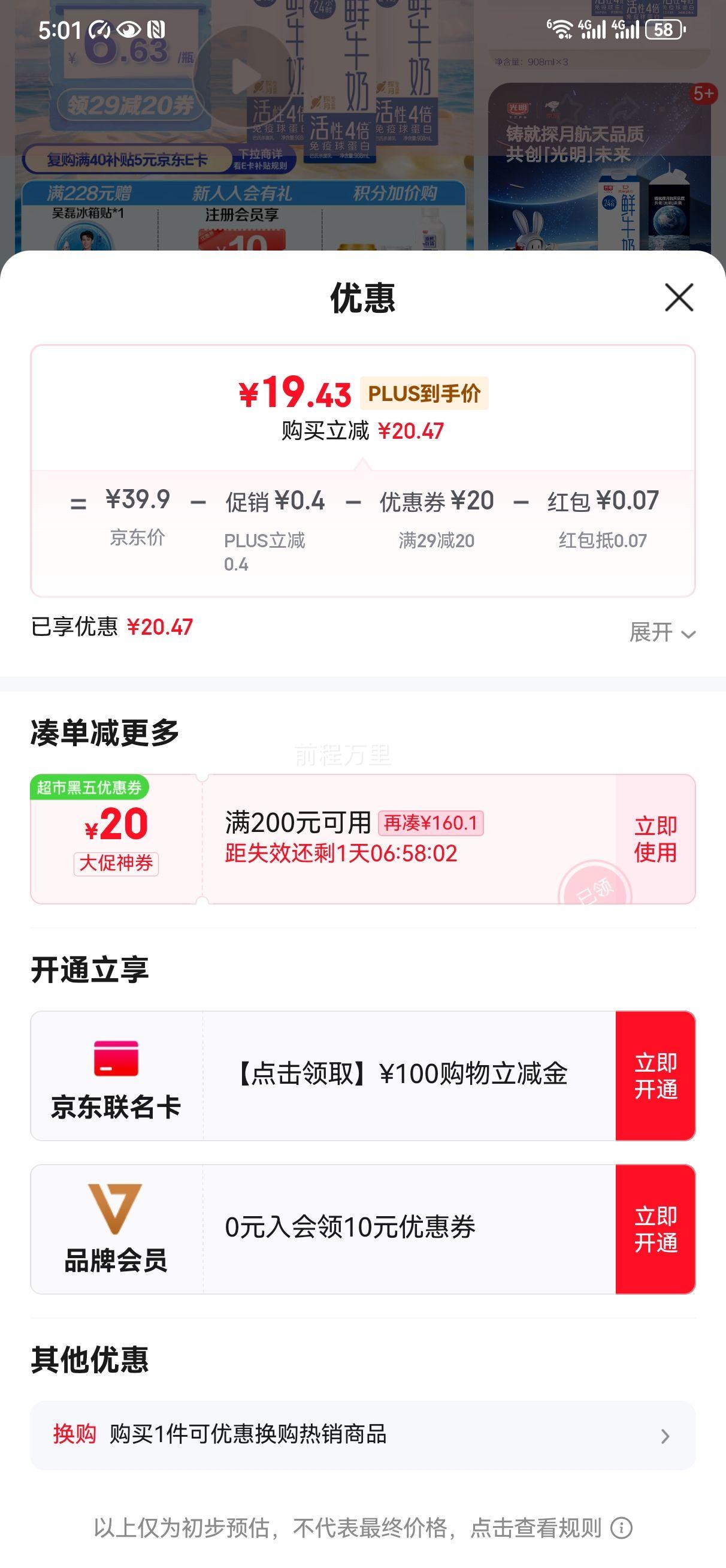 ���� ��ţ�� 908ml*30�Ż�֤��