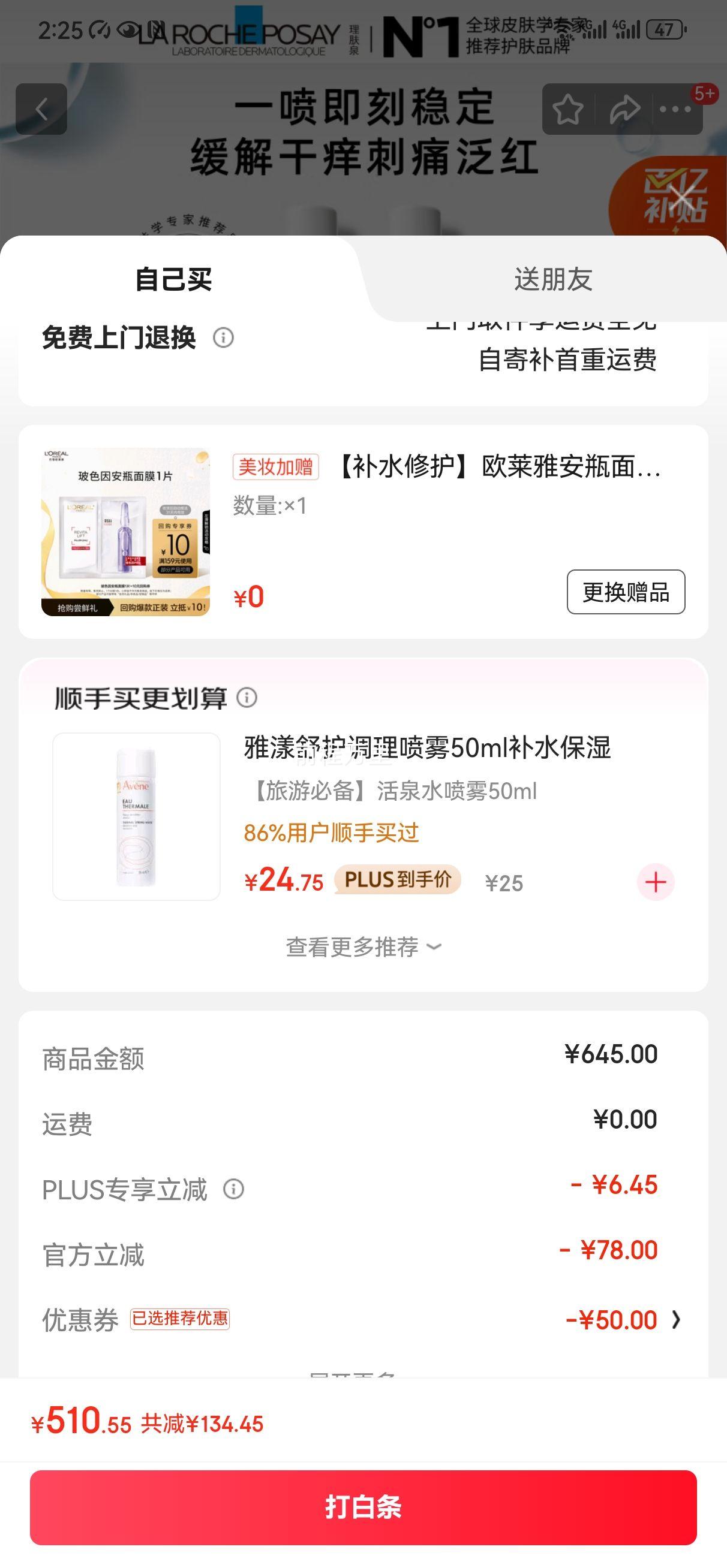 �������ڲ�����plus��Ա:����Ȫ ���� 300ml*3���Ż�֤��