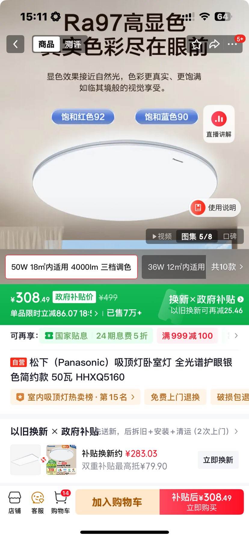 ���£�Panasonic�������� ȫ�������ܻ��۵� 50�� ���ҵ� HHXS5185T�Ż�֤��