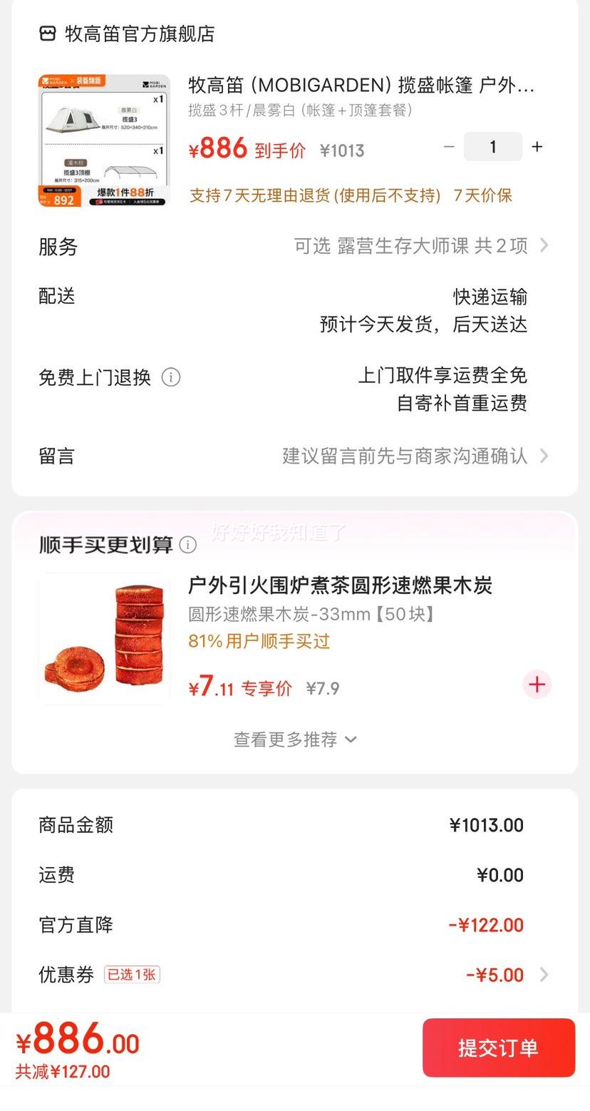 MOBI GARDEN ߵ ʢ ʢ3 +ײŻ֤