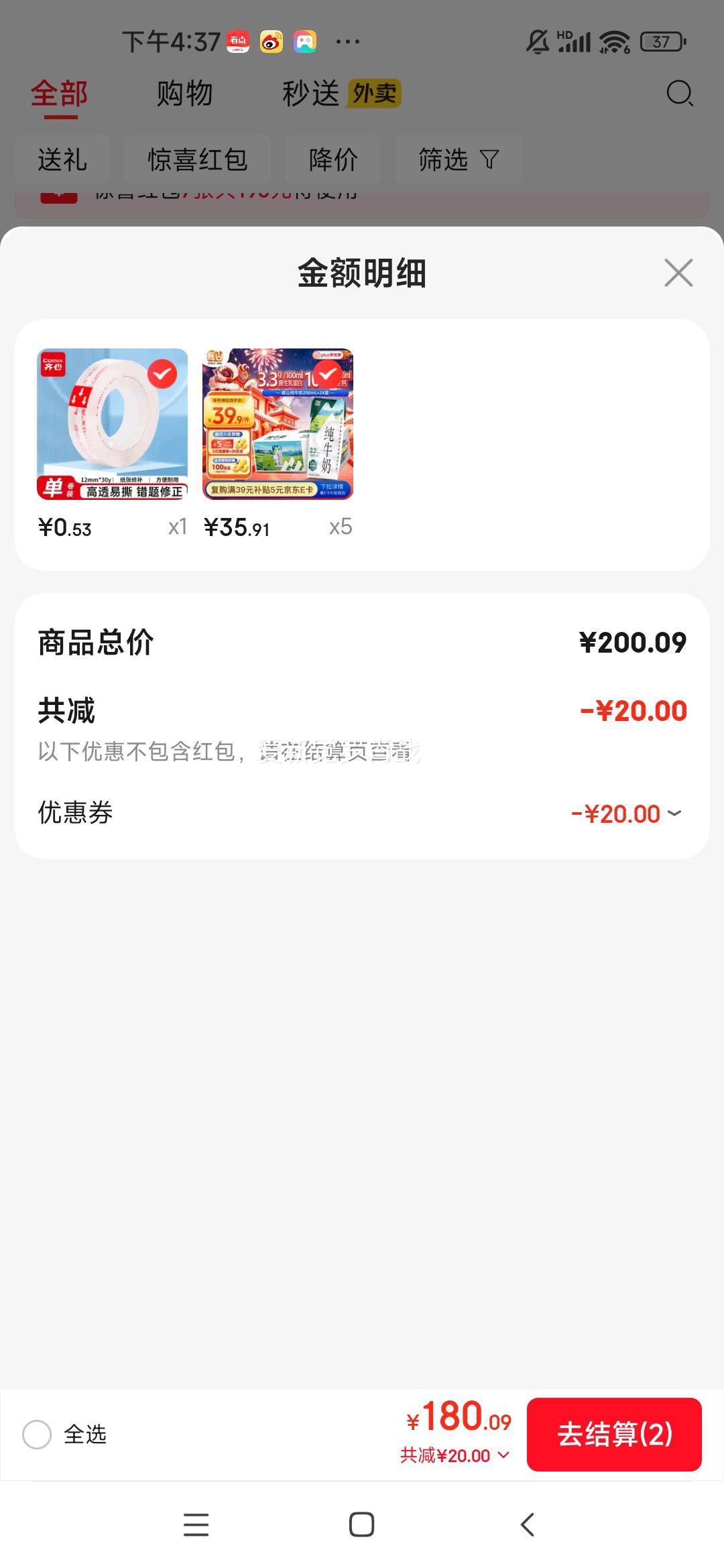 ��ɽ 3.3g�鵰�� ��ţ�� 200ml 24�� ������������װ�Ż�֤��