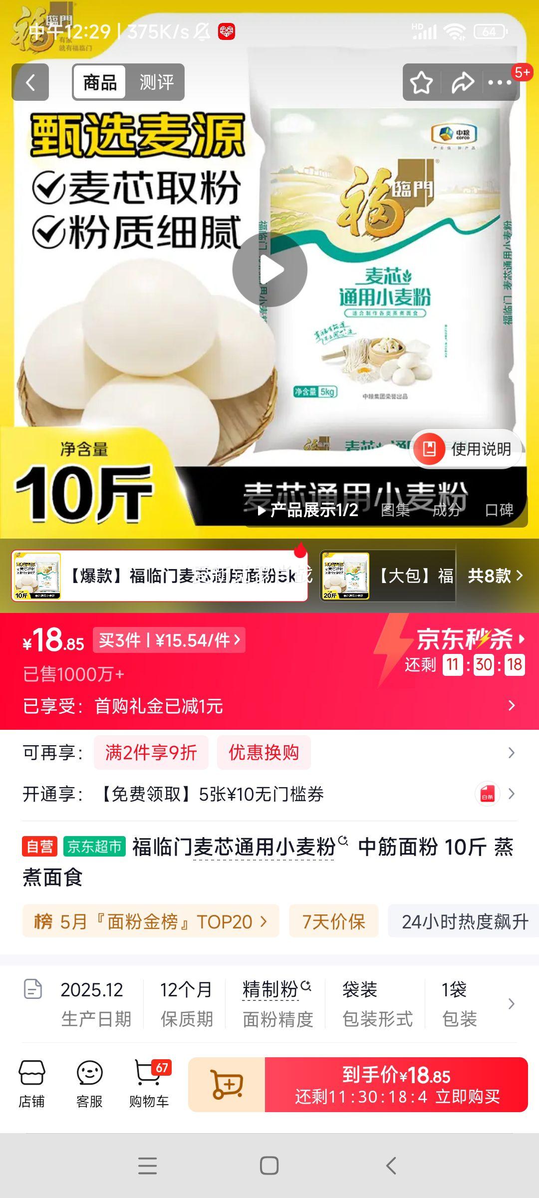 ������ ��оͨ��С��� �н���� 10�� ������ʳ�Ż�֤��