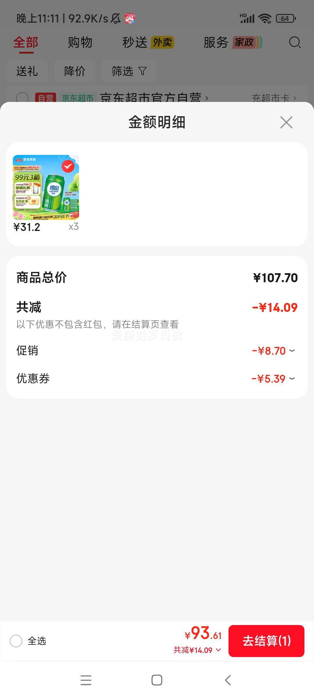 ��ɽơ�� ��ˬ8�� ��װ 330ml 20���Ż�֤��