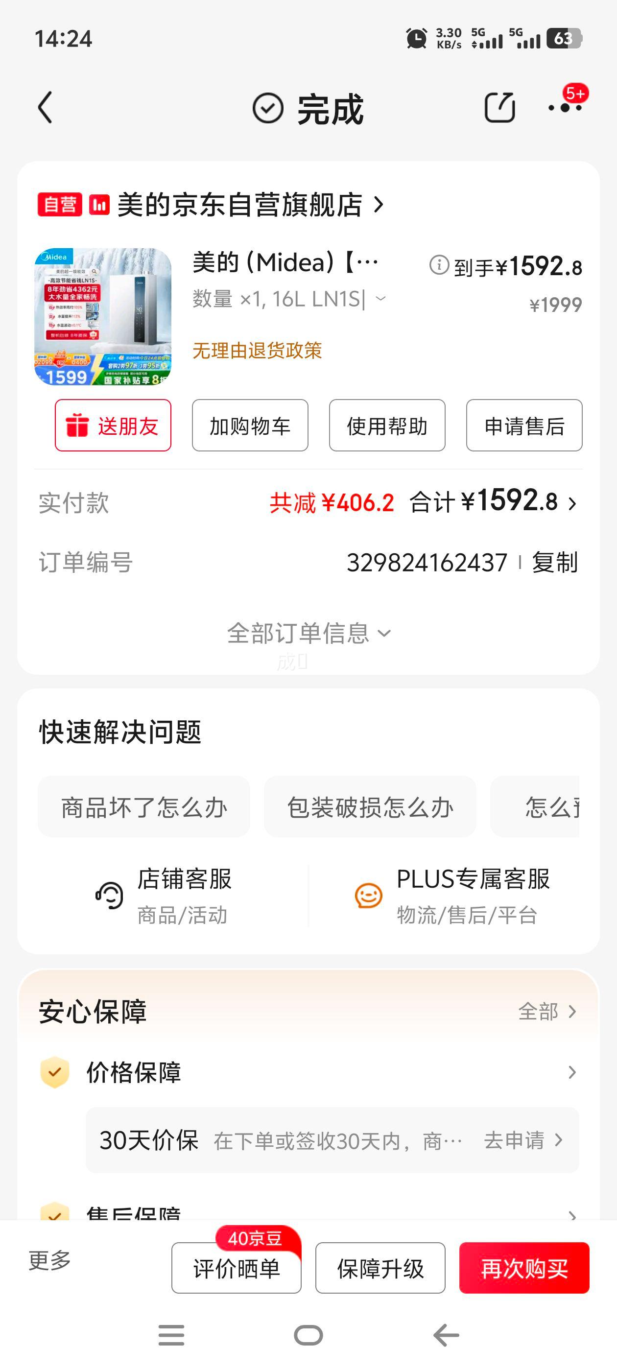 ���� ȼ����ˮ�� JSLQ27-16LN1S 16���Ż�֤��