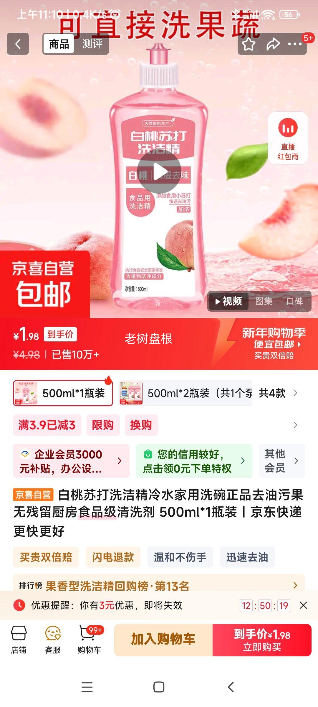 �����մ�ϴ�ྫ ��ˮ����ϴ�� ȥ�����޲��� ʳƷ����ϴ�� 500ml*1ƿװ�Ż�֤��