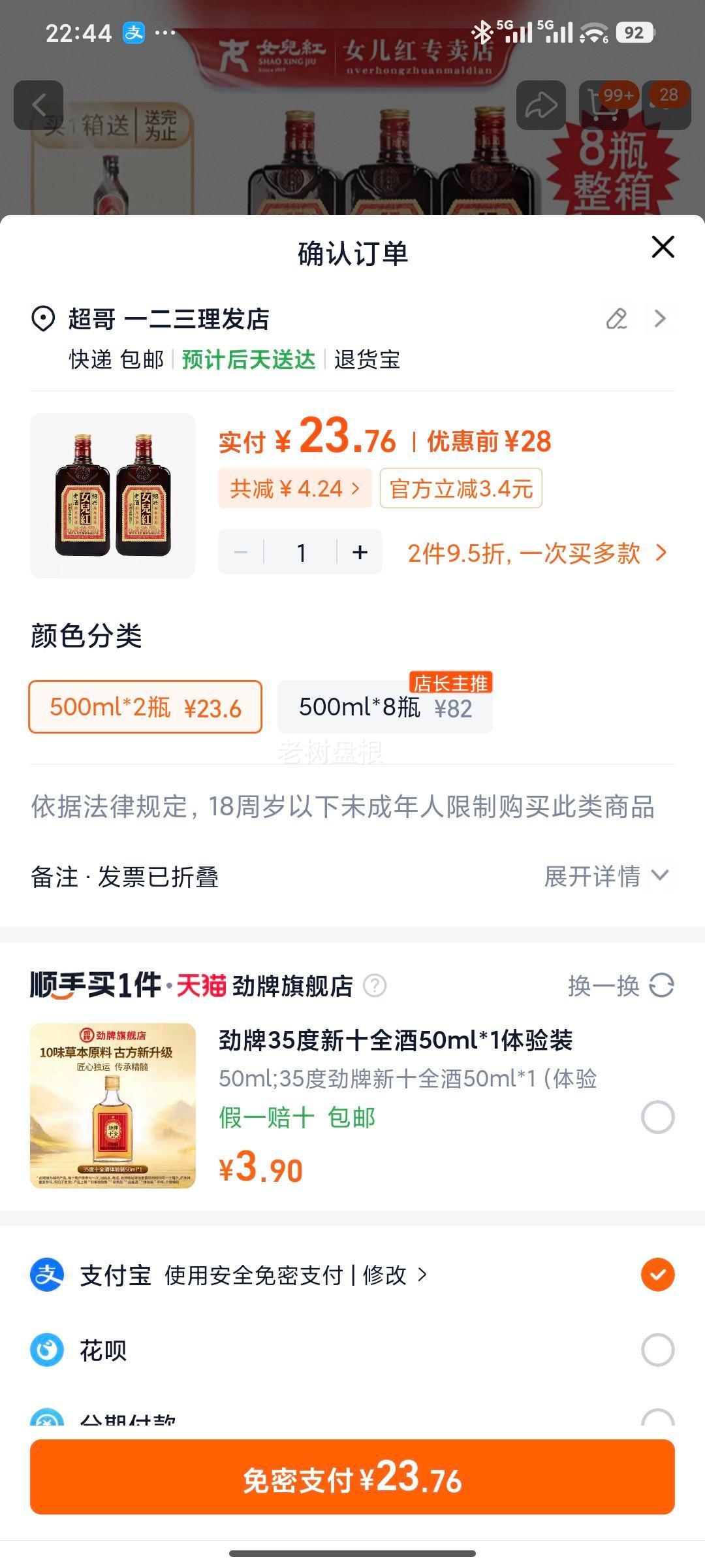 ����Ů���� �����Ͼ� ����� �ƾ� 500mlƿװ 8ƿ���� �صص�������ζ���Ż�֤��