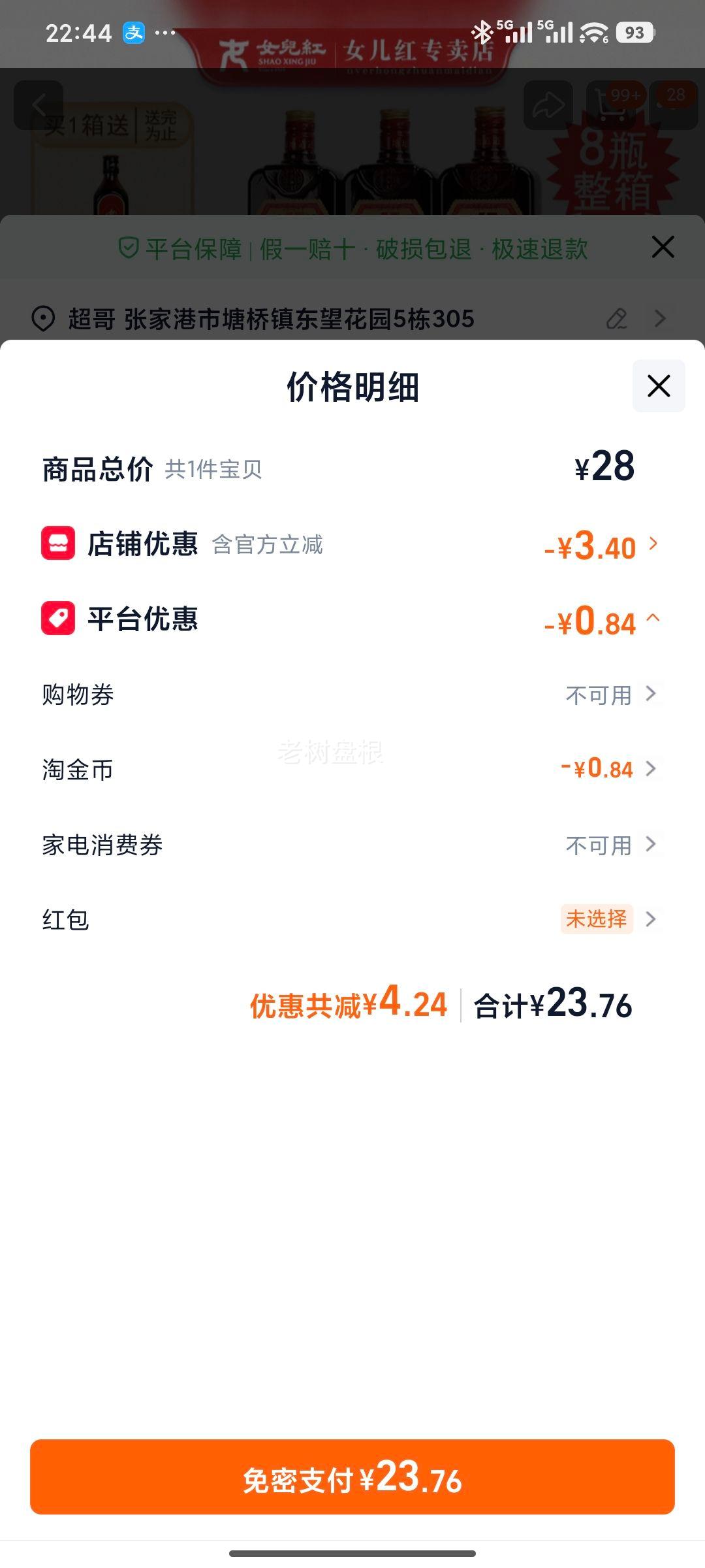 ����Ů���� �����Ͼ� ����� �ƾ� 500mlƿװ 8ƿ���� �صص�������ζ���Ż�֤��