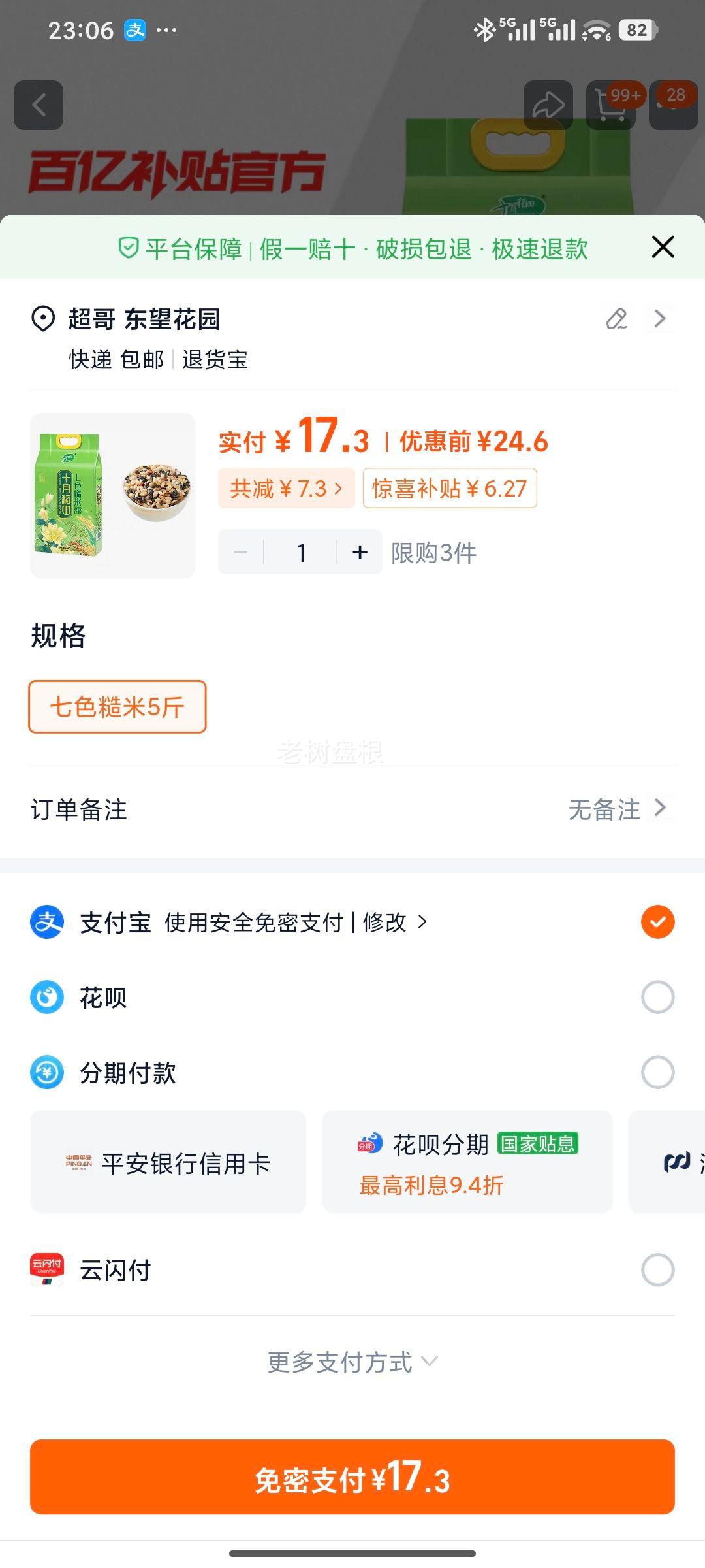 ʮ�µ��� ��ɫ���������� ���������֬���� ���׷� ���׺���Ŵ�� ����Ӫ���Ż�֤��